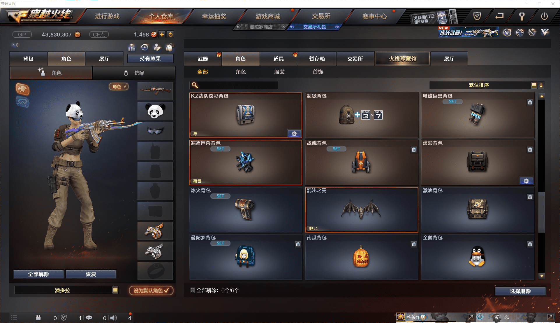 CFCMW371464穿越火线账号详情图25 CFCMW371464穿越火线账号详情图25