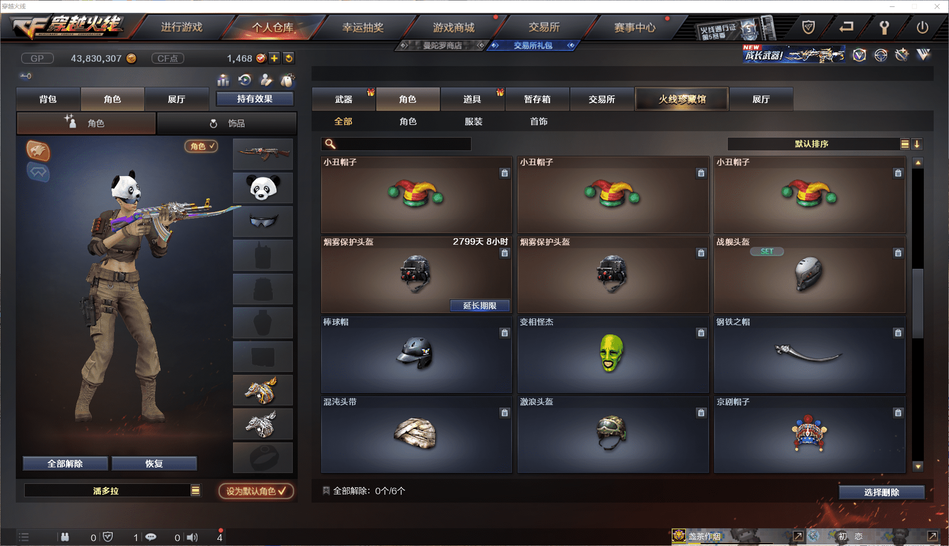 CFCMW371464穿越火线账号详情图23 CFCMW371464穿越火线账号详情图23