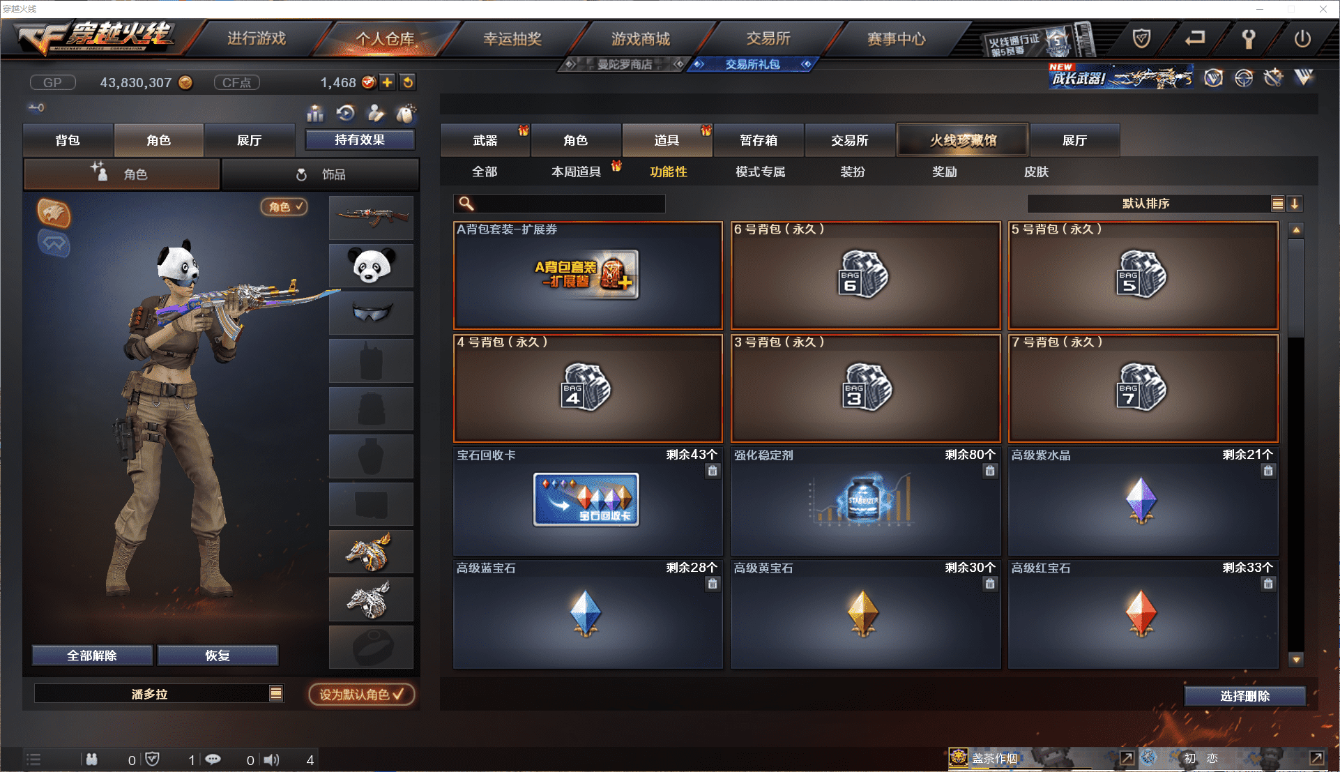 CFCMW371464穿越火线账号详情图27 CFCMW371464穿越火线账号详情图27