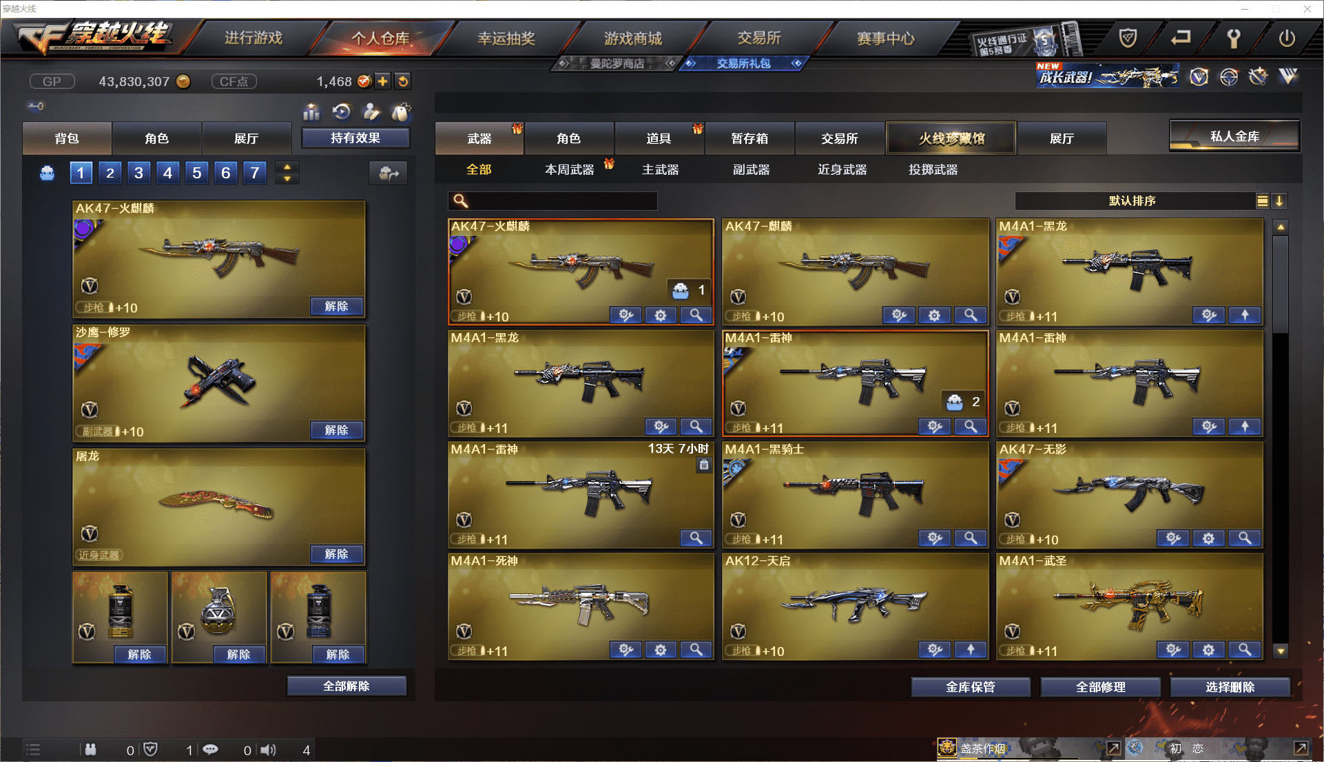 CFCMW371464穿越火线账号详情图4 CFCMW371464穿越火线账号详情图4