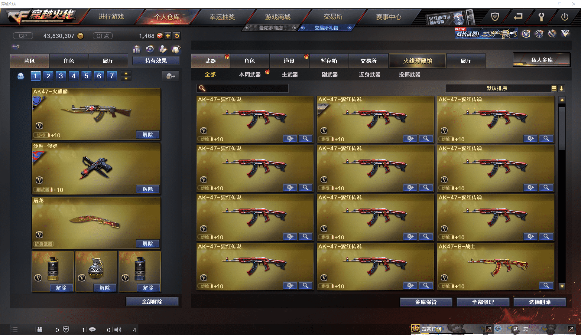 CFCMW371464穿越火线账号详情图6 CFCMW371464穿越火线账号详情图6