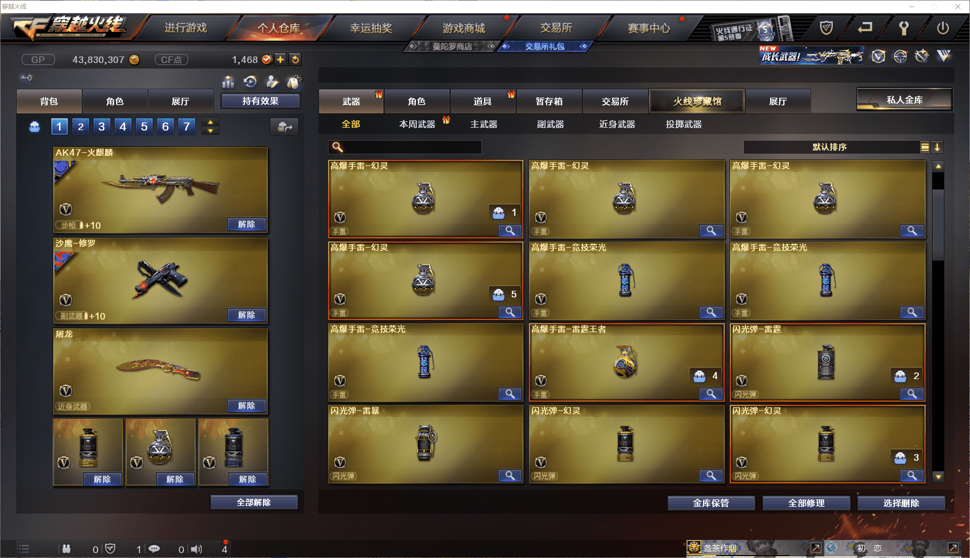 CFCMW371464穿越火线账号详情图10 CFCMW371464穿越火线账号详情图10