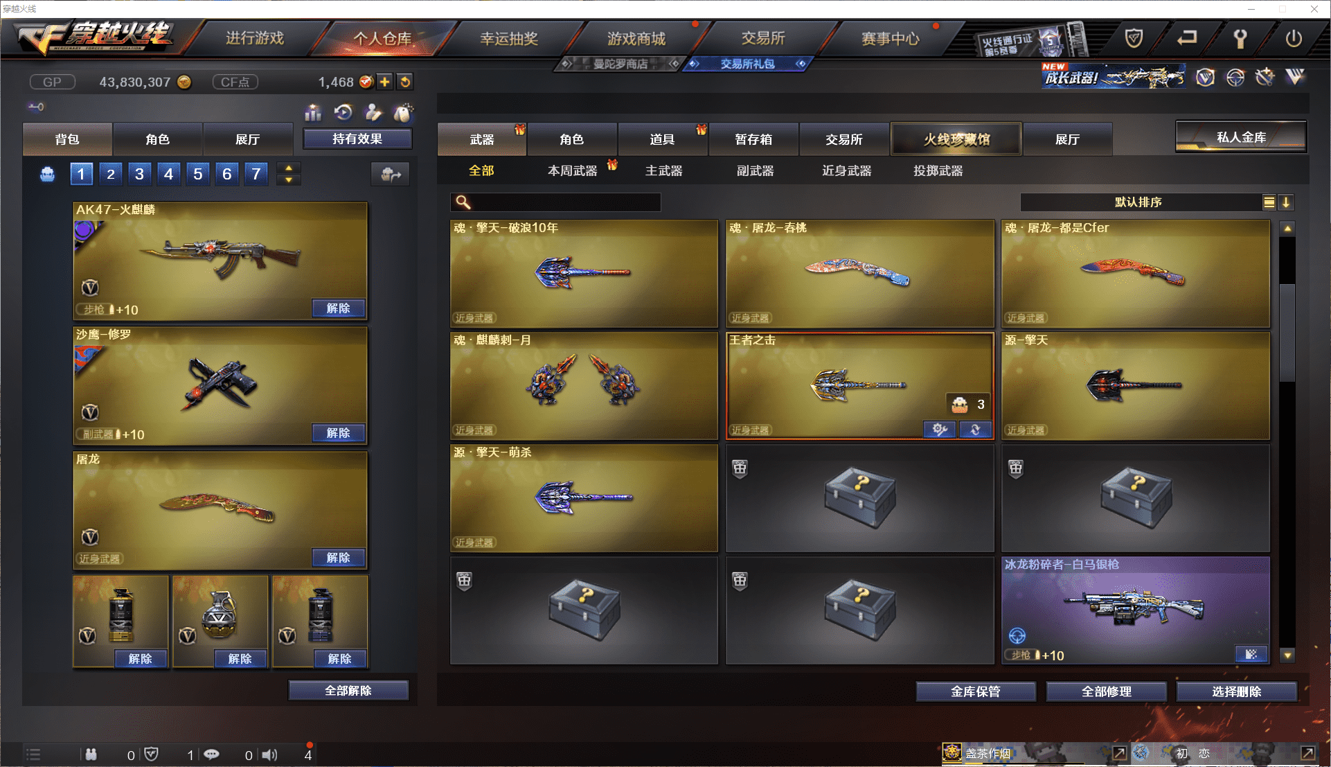 CFCMW371464穿越火线账号详情图16 CFCMW371464穿越火线账号详情图16