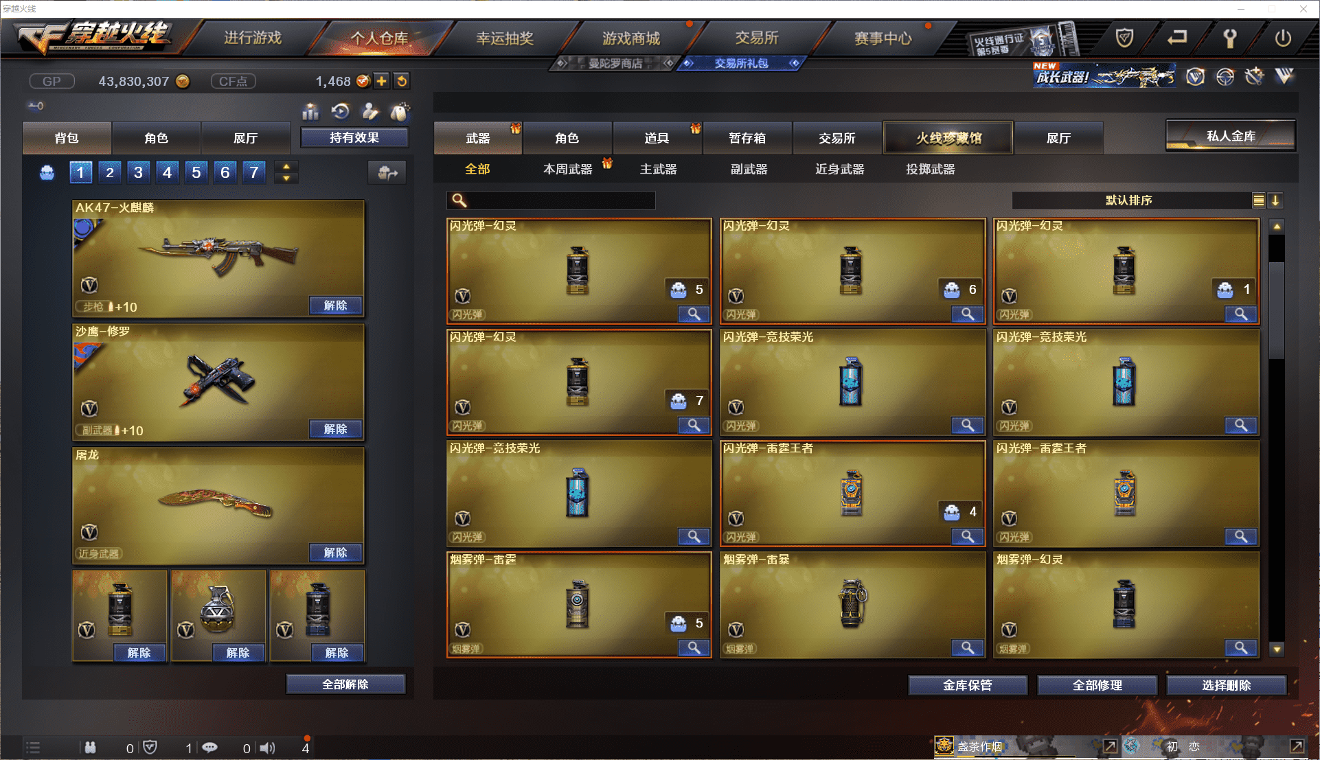 CFCMW371464穿越火线账号详情图11 CFCMW371464穿越火线账号详情图11