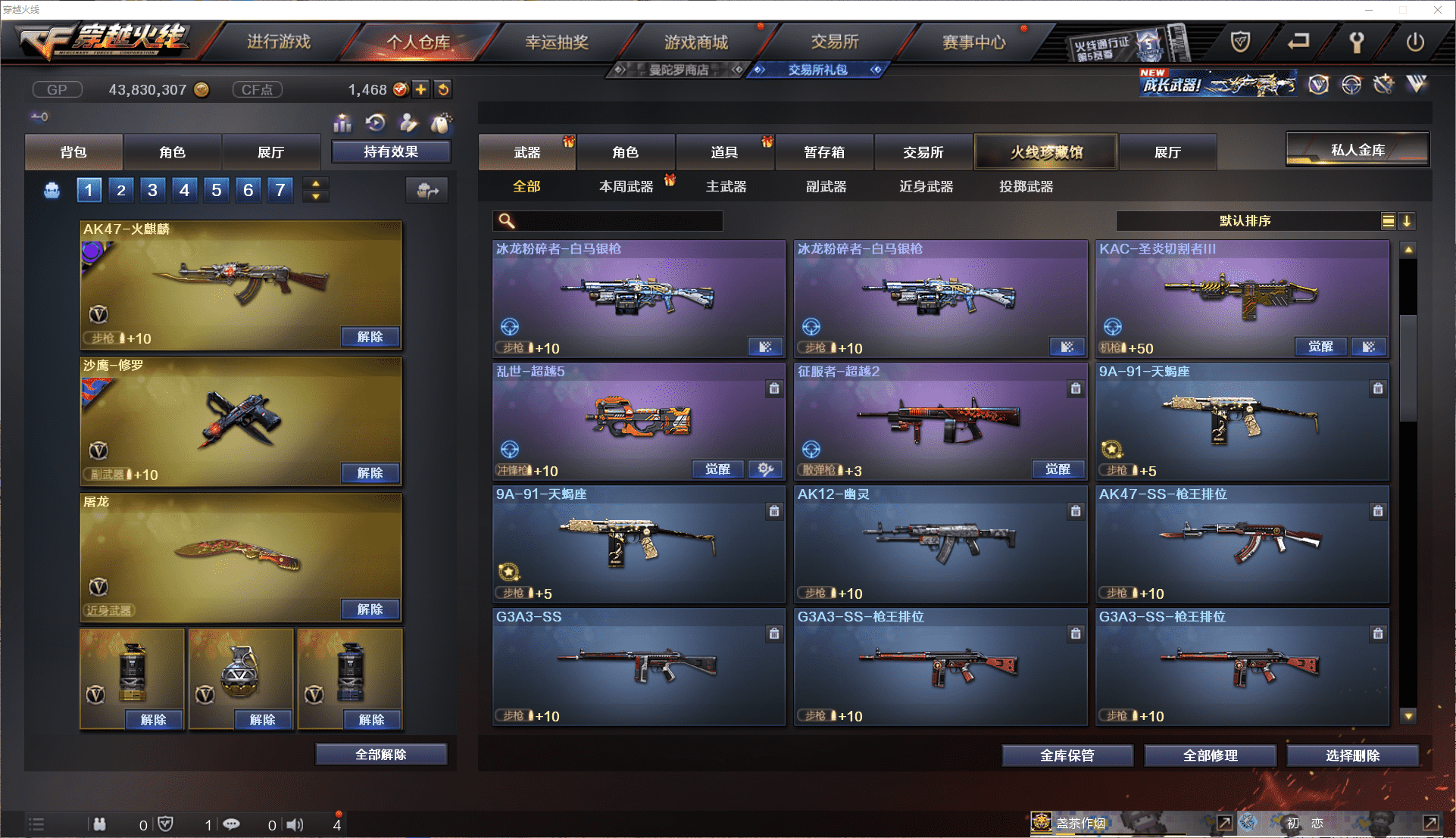 CFCMW371464穿越火线账号详情图17 CFCMW371464穿越火线账号详情图17