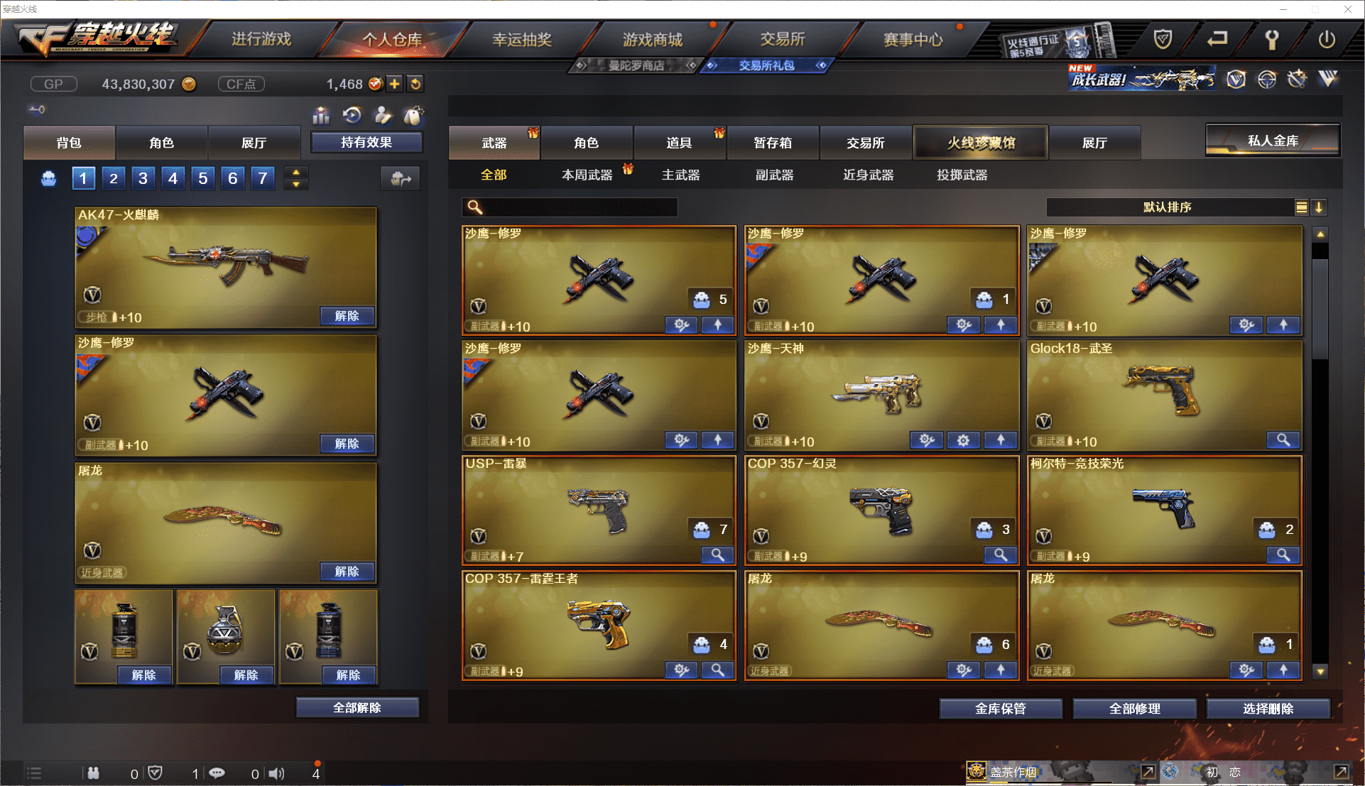 CFCMW371464穿越火线账号详情图8 CFCMW371464穿越火线账号详情图8