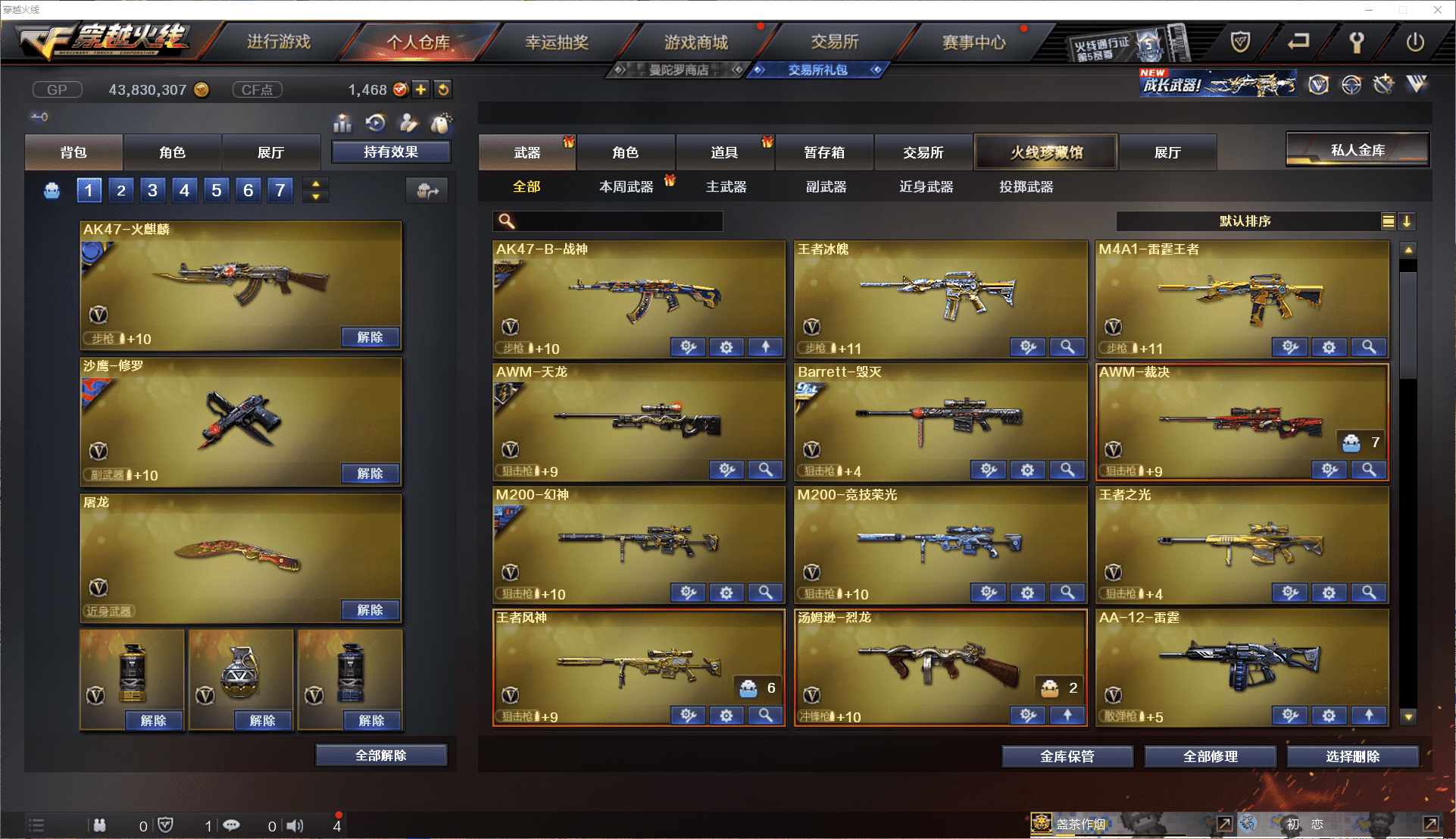 CFCMW371464穿越火线账号详情图7 CFCMW371464穿越火线账号详情图7