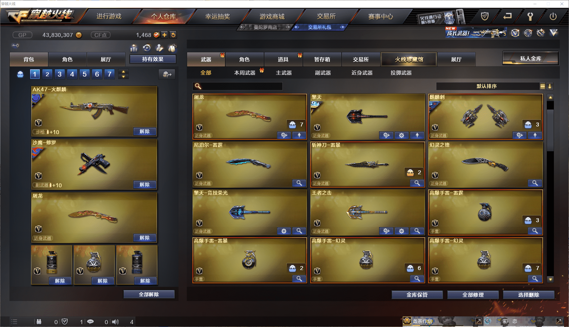 CFCMW371464穿越火线账号详情图9 CFCMW371464穿越火线账号详情图9