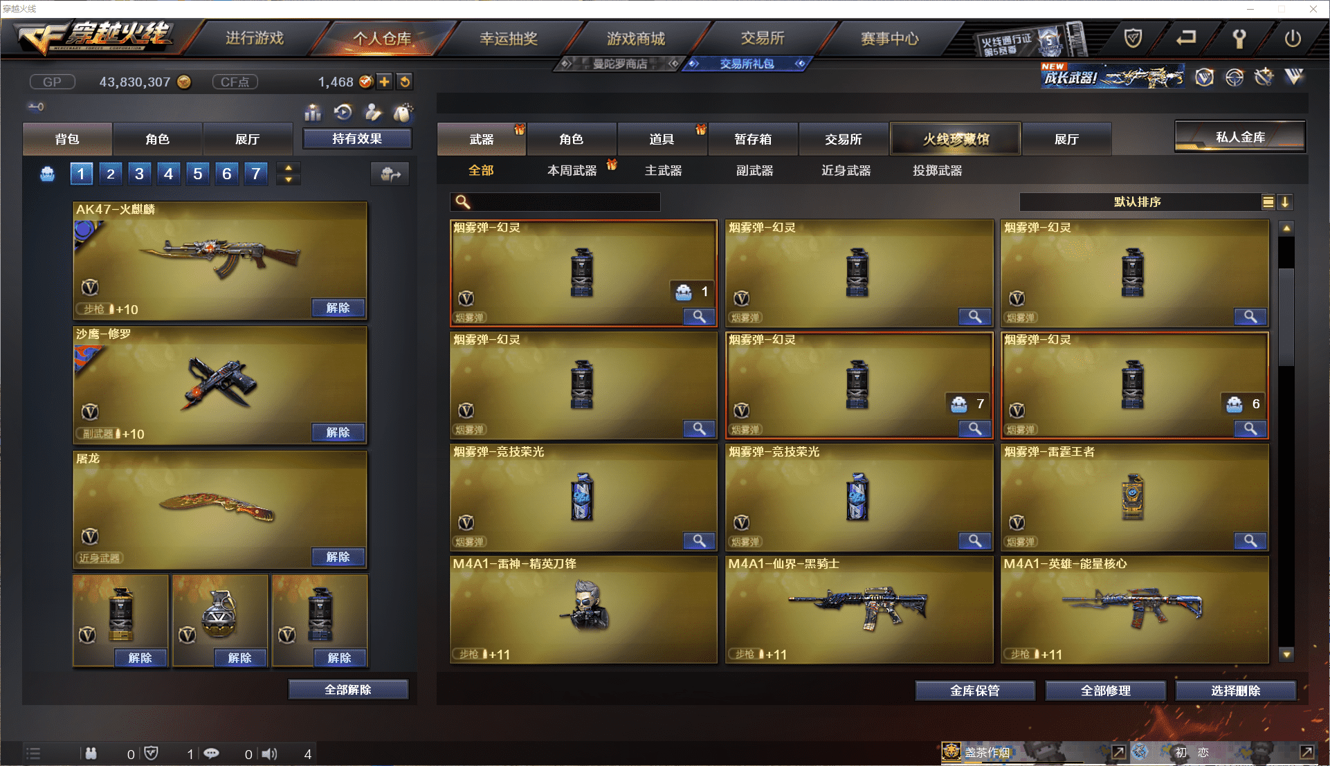 CFCMW371464穿越火线账号详情图12 CFCMW371464穿越火线账号详情图12