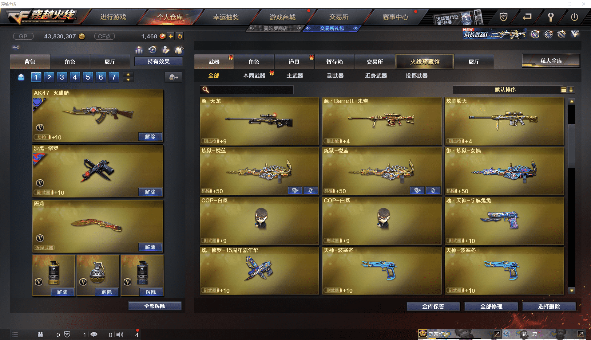 CFCMW371464穿越火线账号详情图15 CFCMW371464穿越火线账号详情图15