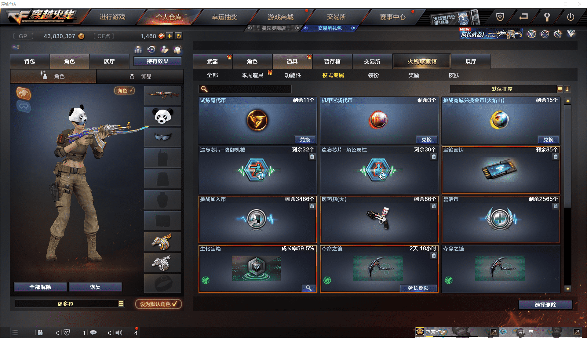 CFCMW371464穿越火线账号详情图35 CFCMW371464穿越火线账号详情图35