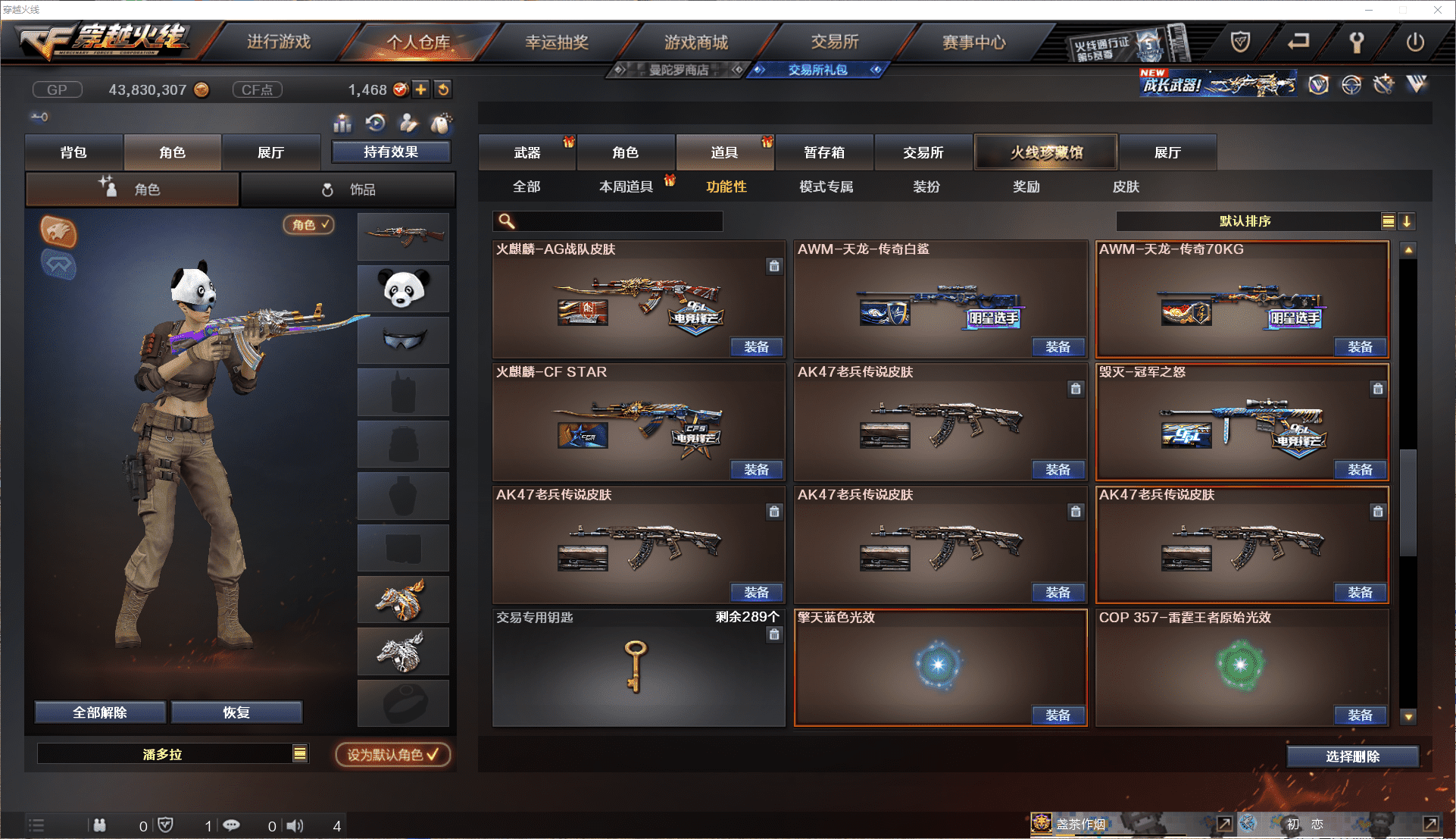 CFCMW371464穿越火线账号详情图33 CFCMW371464穿越火线账号详情图33