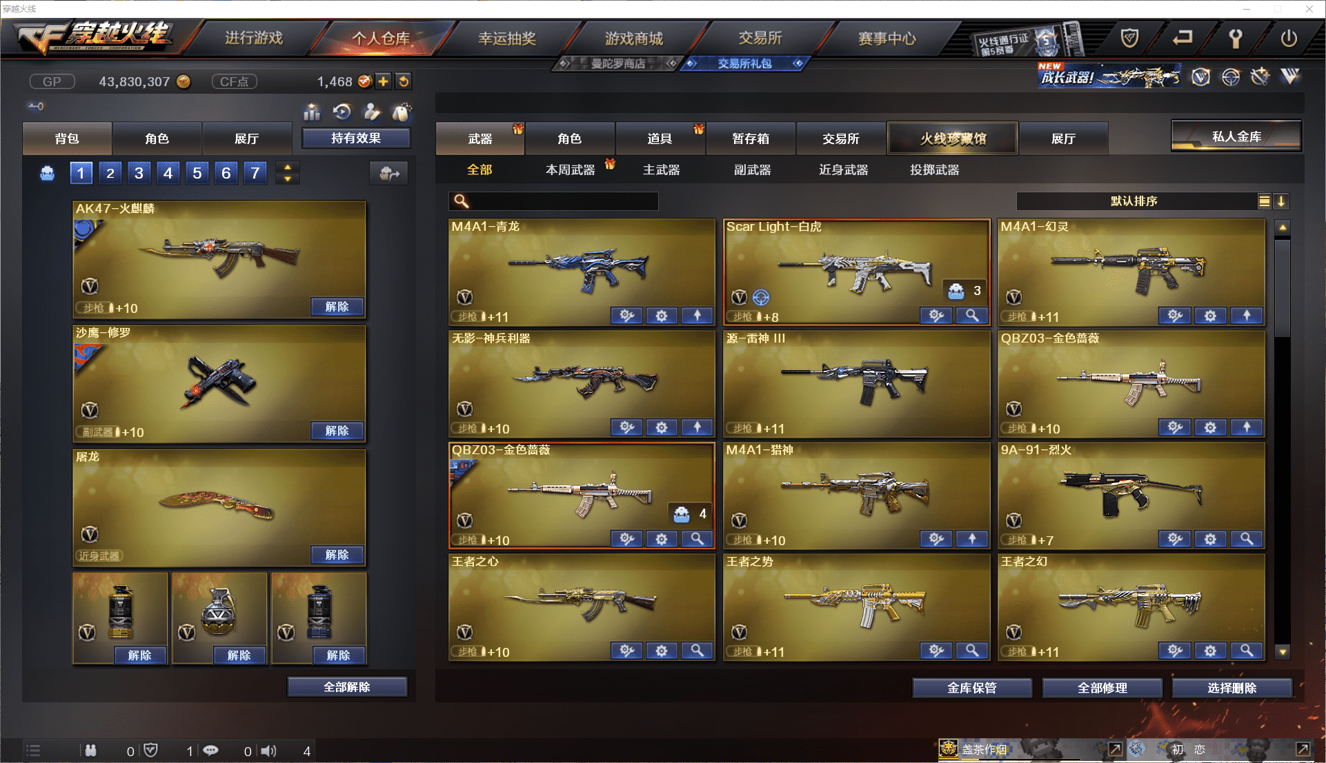 CFCMW371464穿越火线账号详情图5 CFCMW371464穿越火线账号详情图5