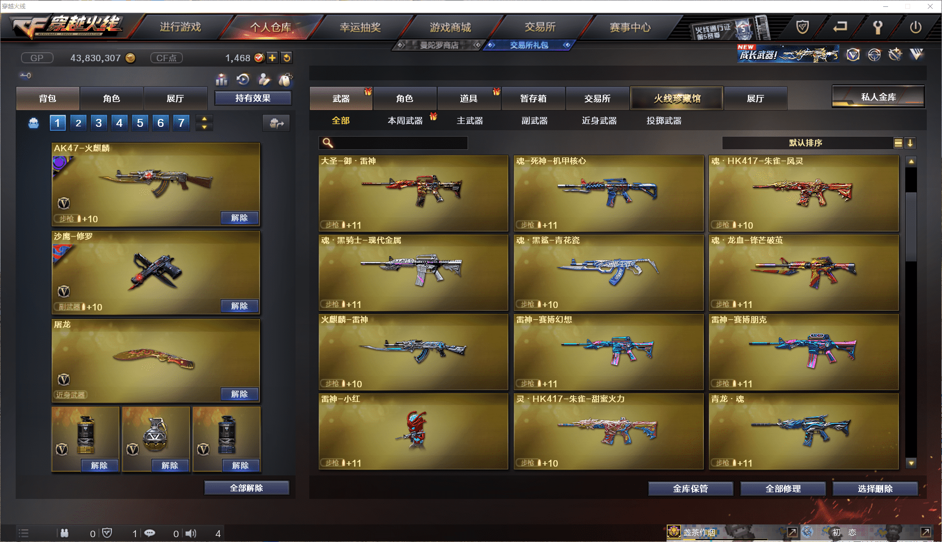 CFCMW371464穿越火线账号详情图13 CFCMW371464穿越火线账号详情图13