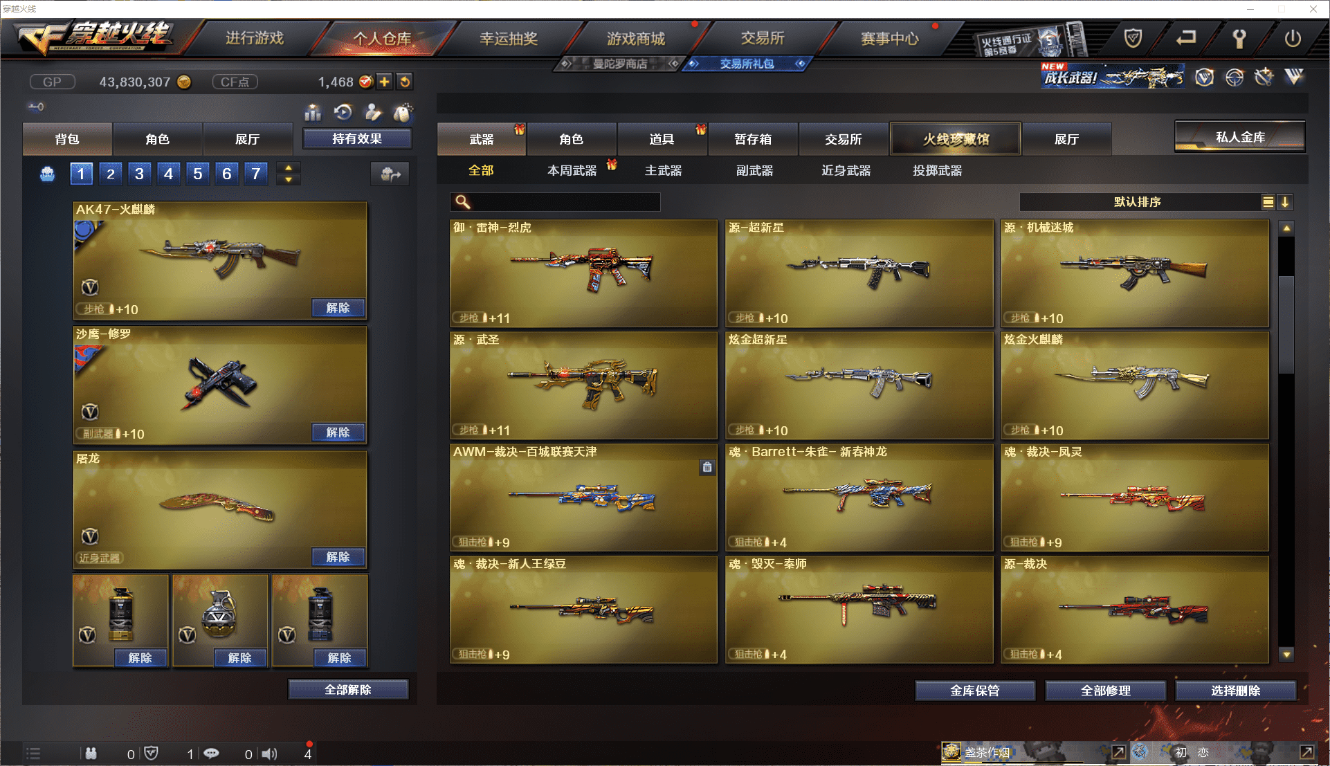 CFCMW371464穿越火线账号详情图14 CFCMW371464穿越火线账号详情图14