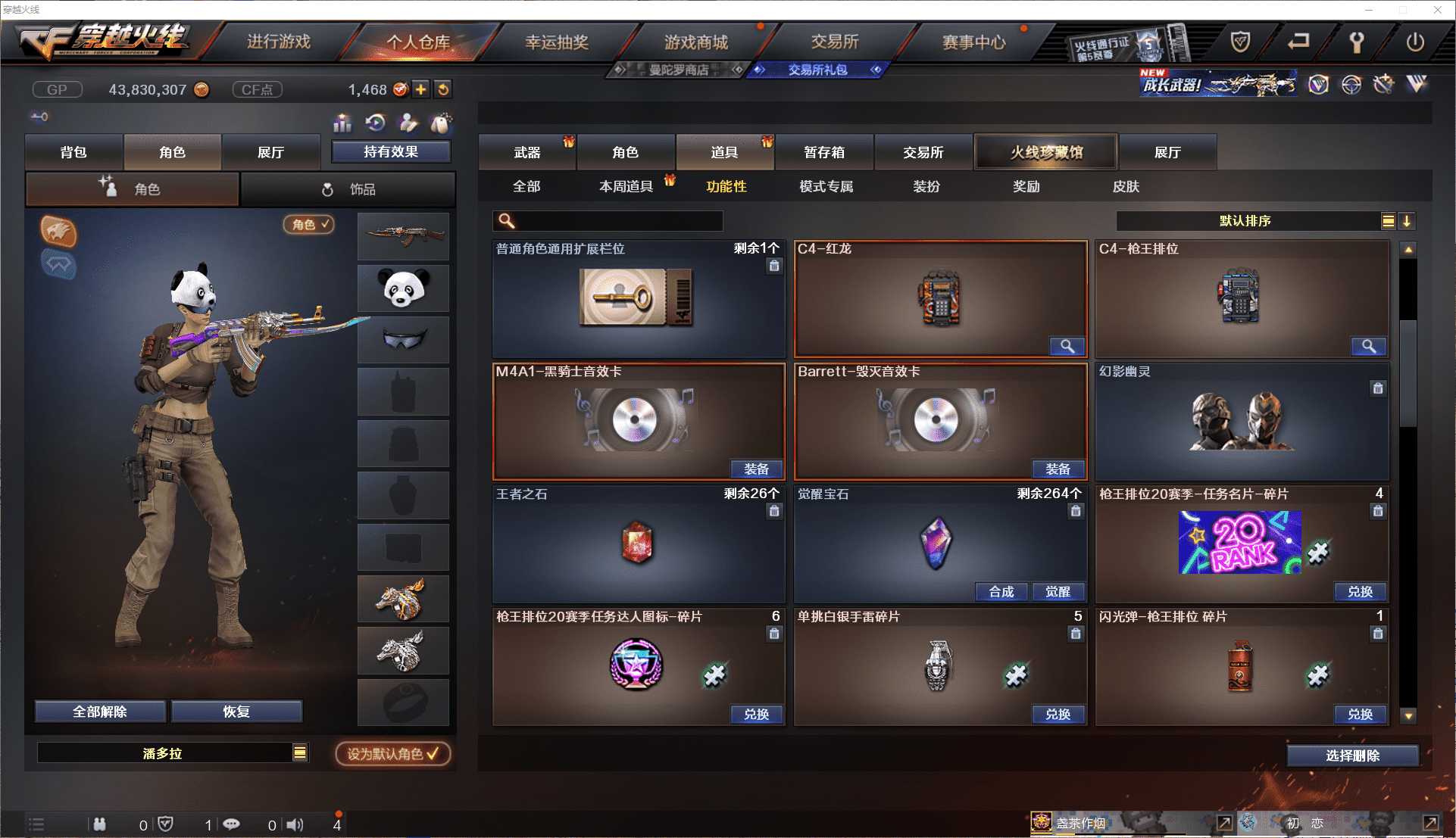 CFCMW371464穿越火线账号详情图28 CFCMW371464穿越火线账号详情图28