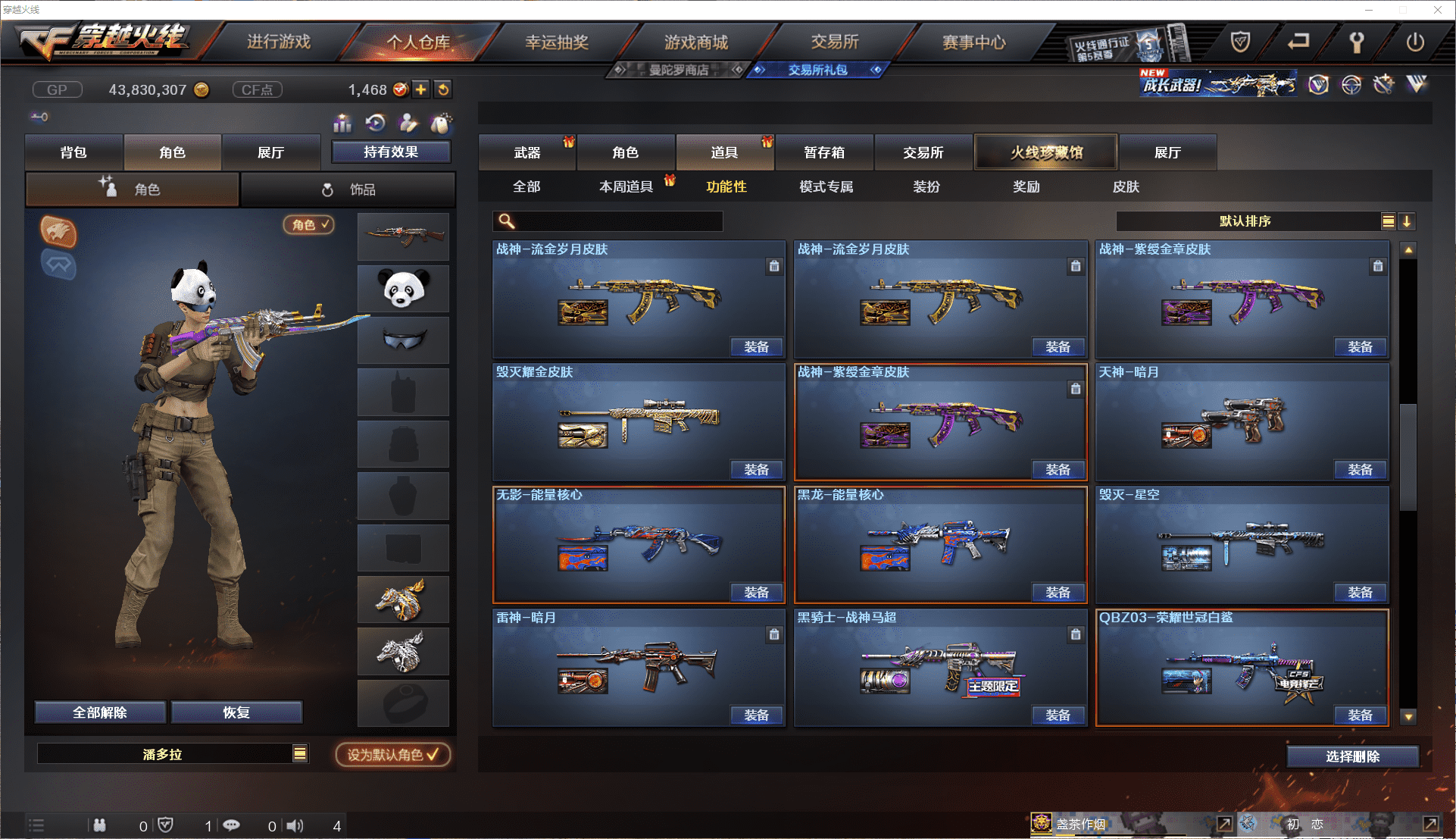 CFCMW371464穿越火线账号详情图30 CFCMW371464穿越火线账号详情图30