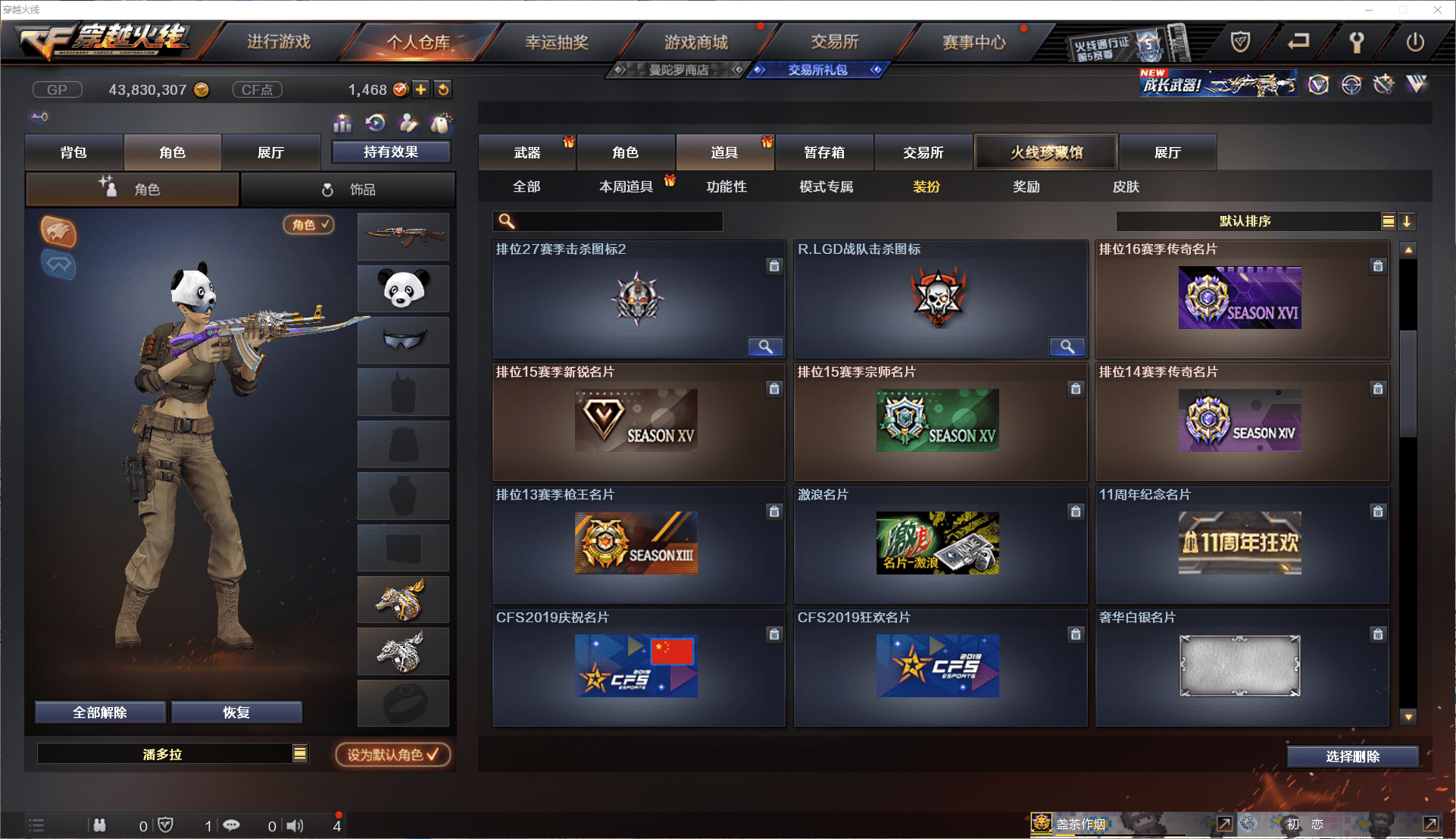 CFCMW371464穿越火线账号详情图36 CFCMW371464穿越火线账号详情图36