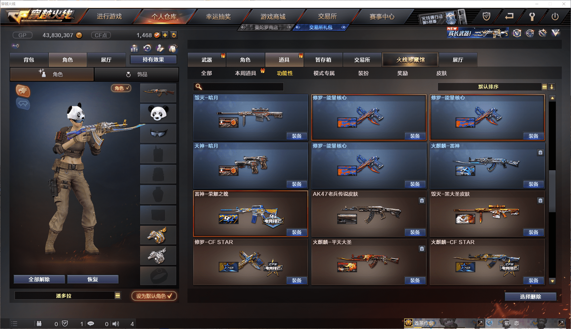 CFCMW371464穿越火线账号详情图32 CFCMW371464穿越火线账号详情图32