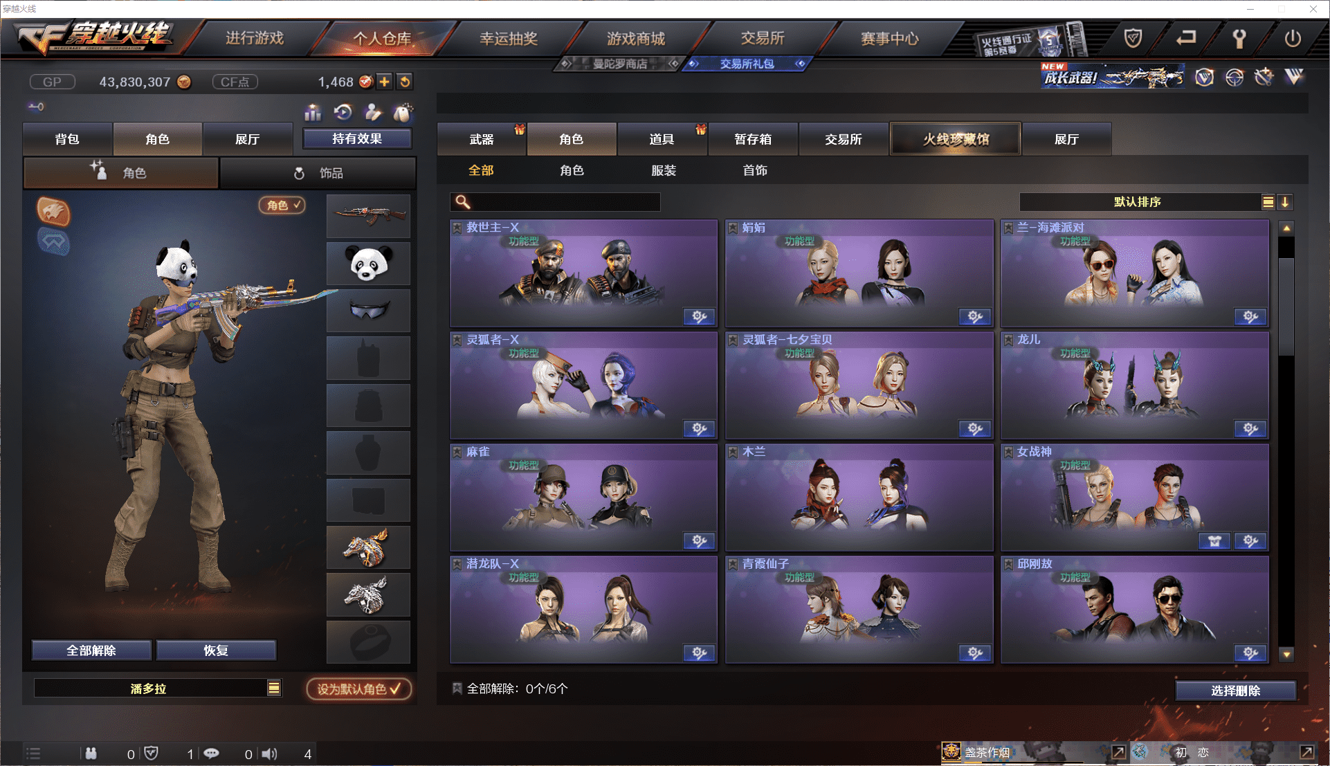 CFCMW371464穿越火线账号详情图19 CFCMW371464穿越火线账号详情图19