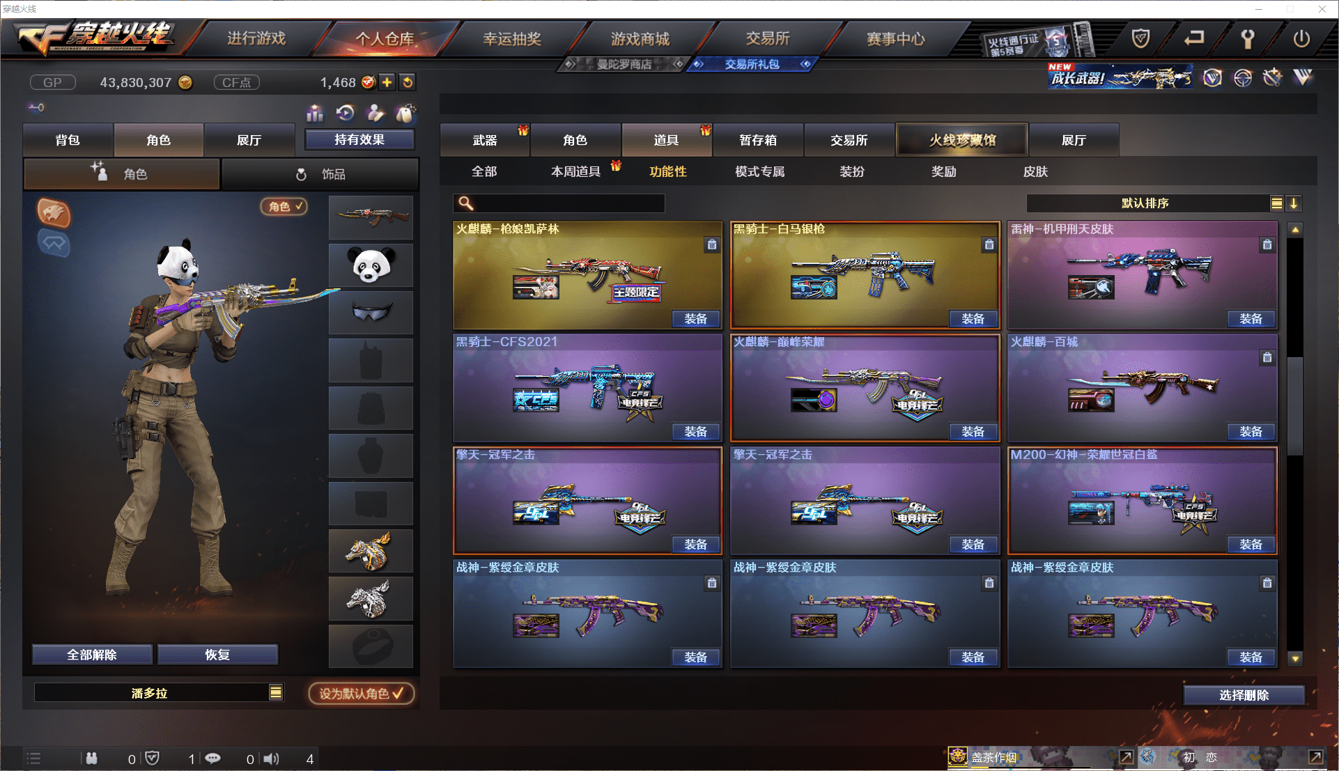 CFCMW371464穿越火线账号详情图29 CFCMW371464穿越火线账号详情图29