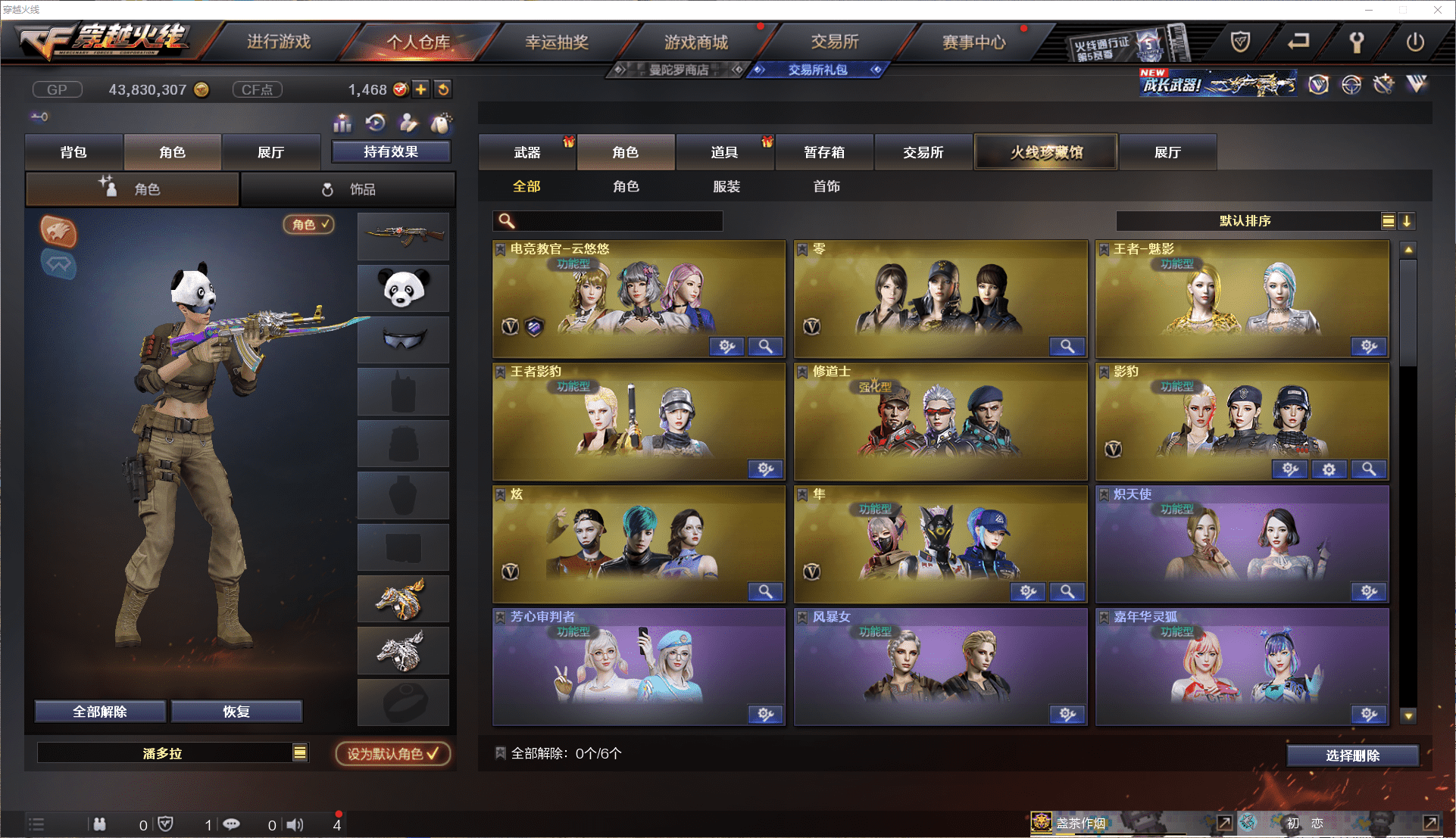 CFCMW371464穿越火线账号详情图18 CFCMW371464穿越火线账号详情图18