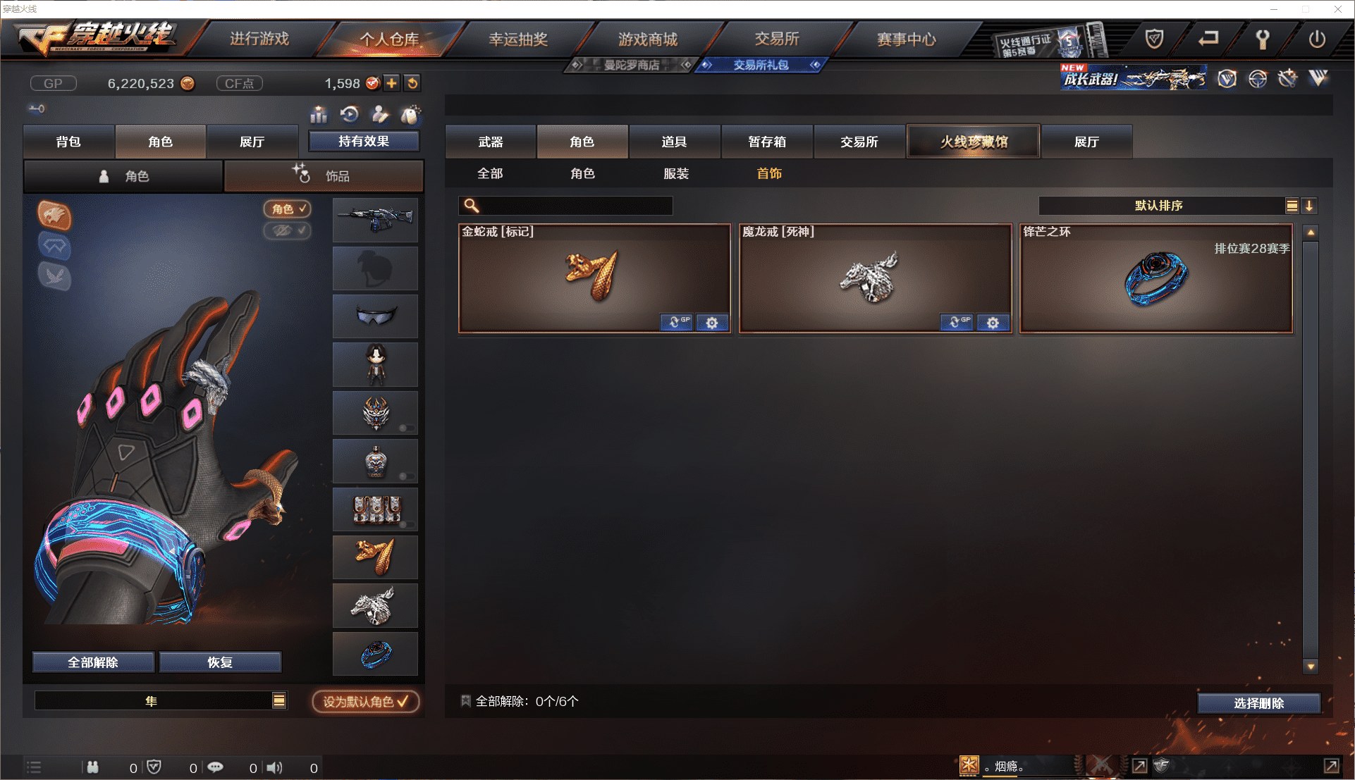 CFCMW371465穿越火线账号详情图12 CFCMW371465穿越火线账号详情图12