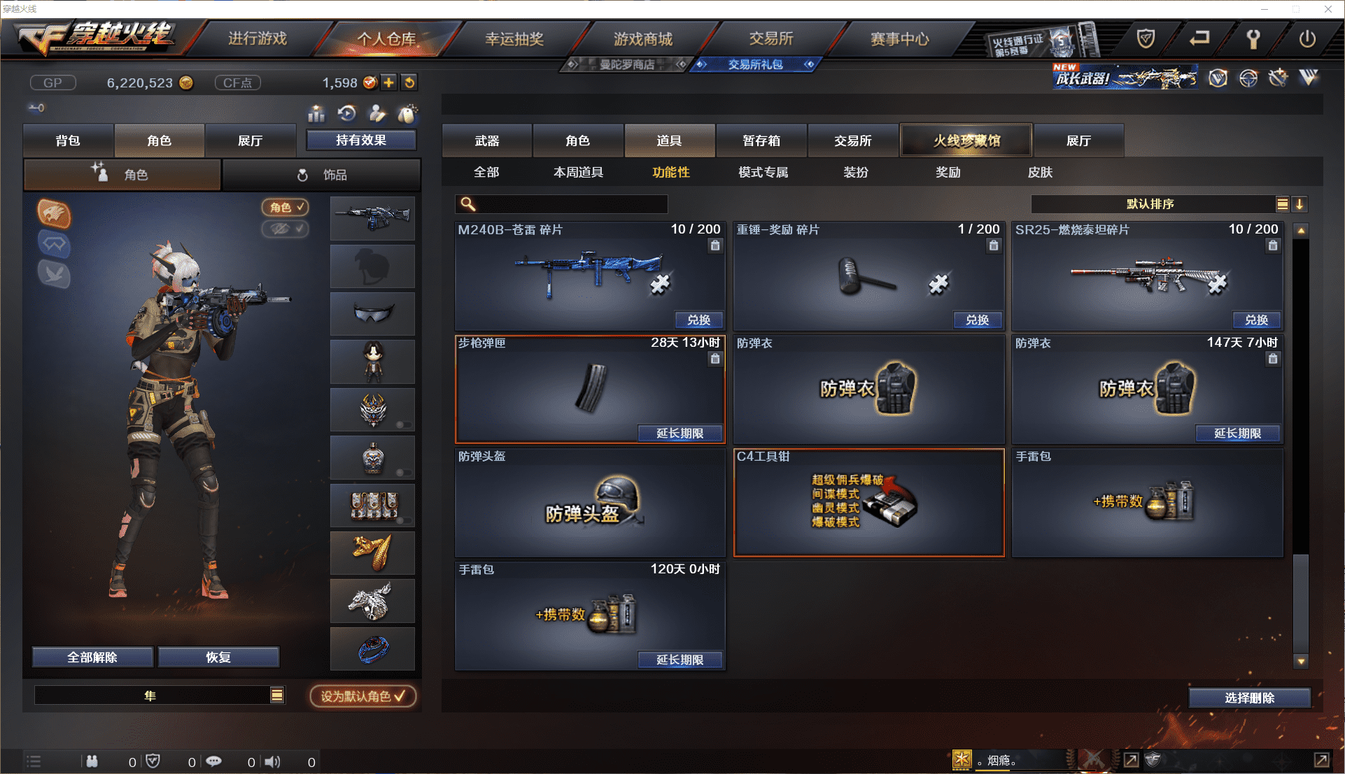 CFCMW371465穿越火线账号详情图16 CFCMW371465穿越火线账号详情图16