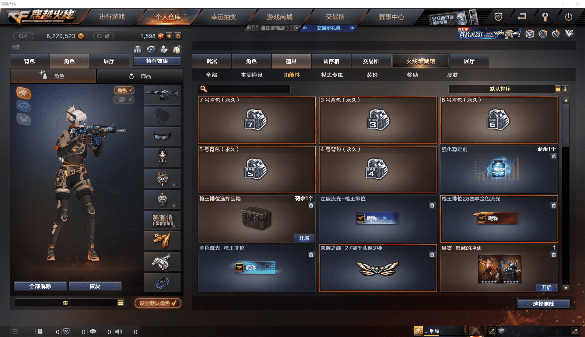 CFCMW371465穿越火线账号详情图13 CFCMW371465穿越火线账号详情图13