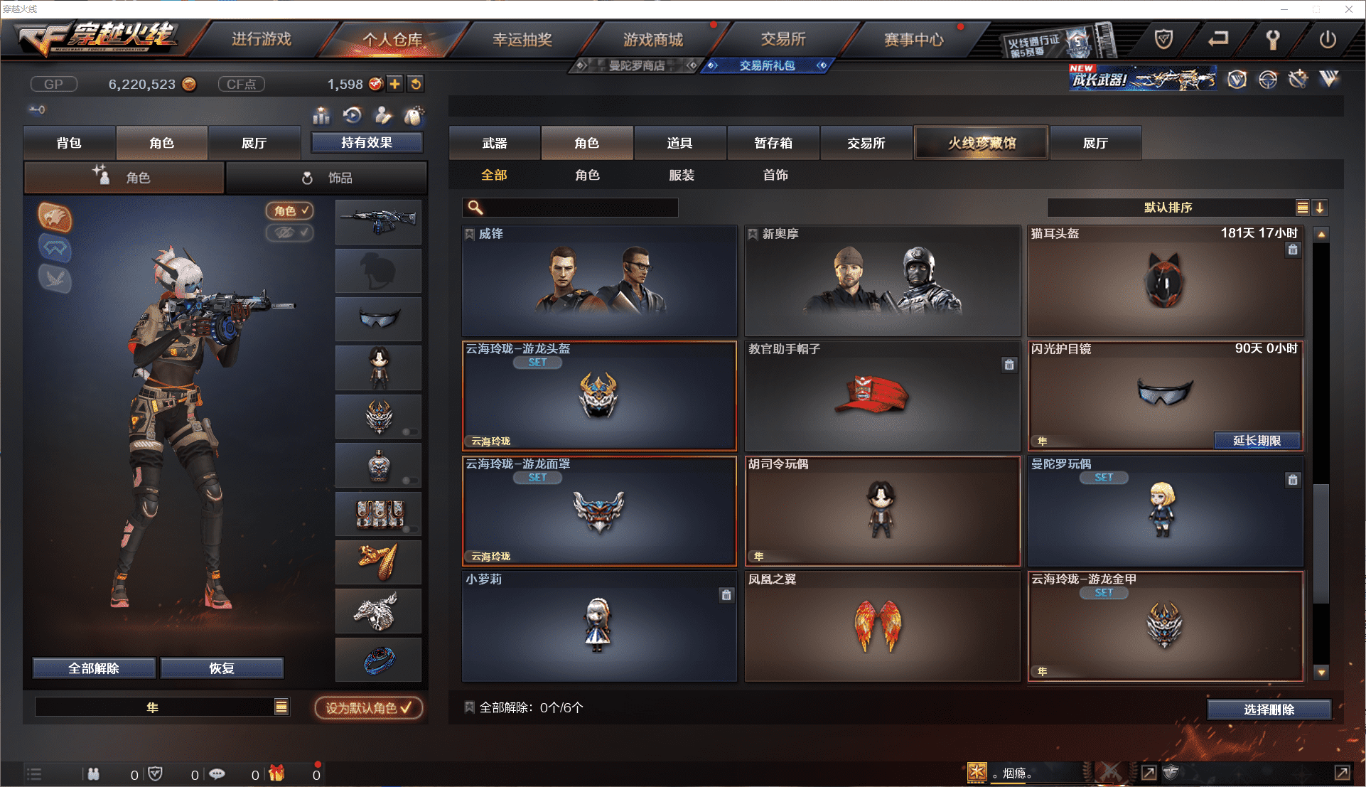 CFCMW371465穿越火线账号详情图11 CFCMW371465穿越火线账号详情图11