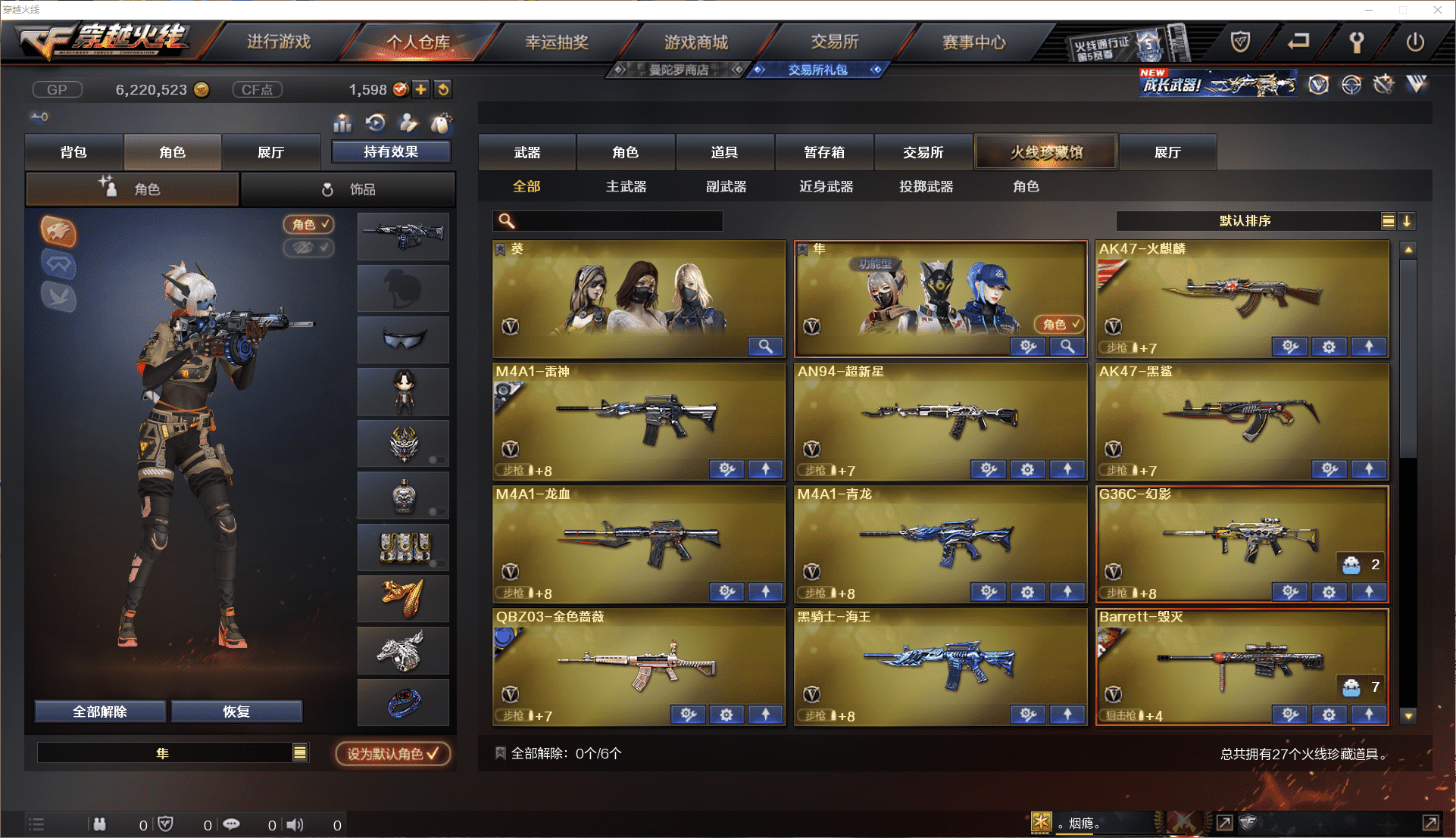 CFCMW371465穿越火线账号详情图3 CFCMW371465穿越火线账号详情图3