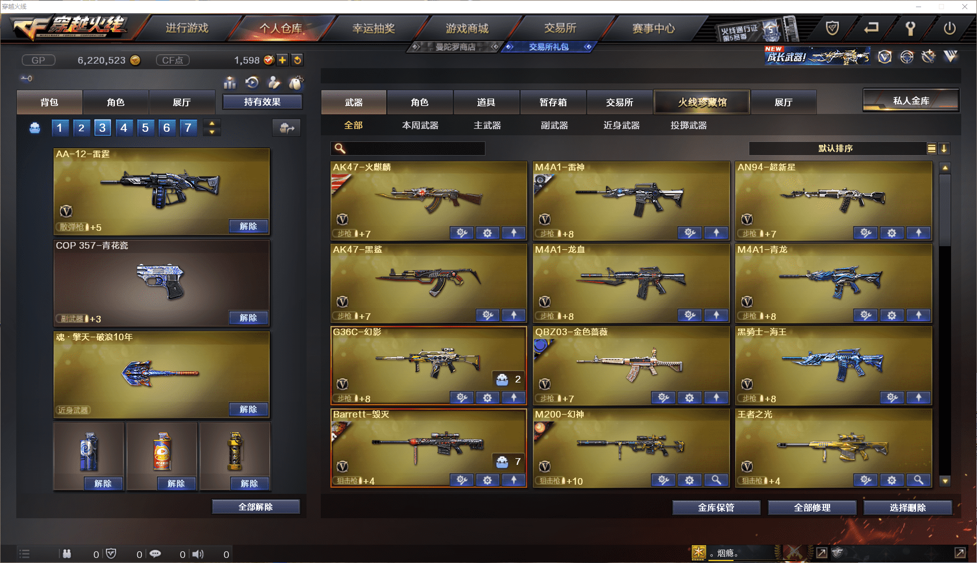 CFCMW371465穿越火线账号详情图4 CFCMW371465穿越火线账号详情图4