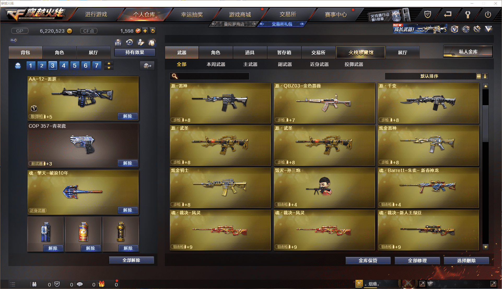 CFCMW371465穿越火线账号详情图7 CFCMW371465穿越火线账号详情图7