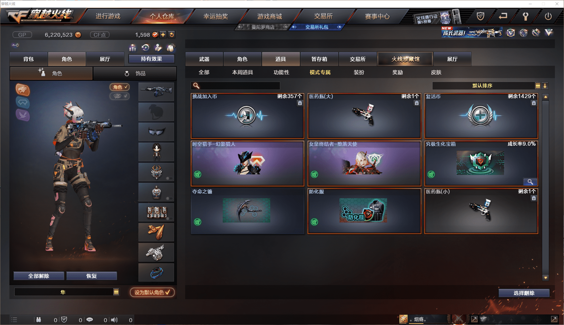 CFCMW371465穿越火线账号详情图17 CFCMW371465穿越火线账号详情图17