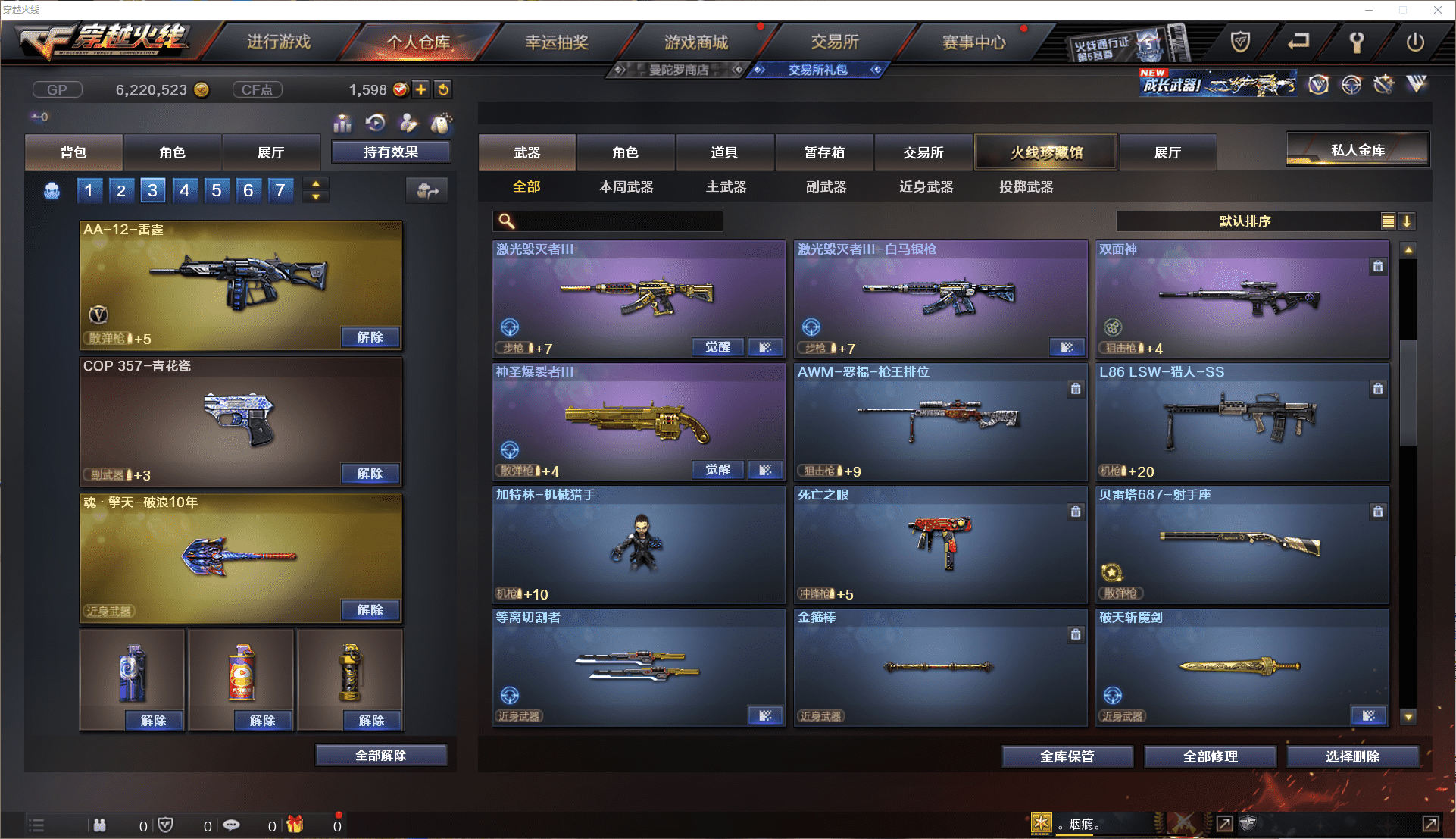 CFCMW371465穿越火线账号详情图9 CFCMW371465穿越火线账号详情图9