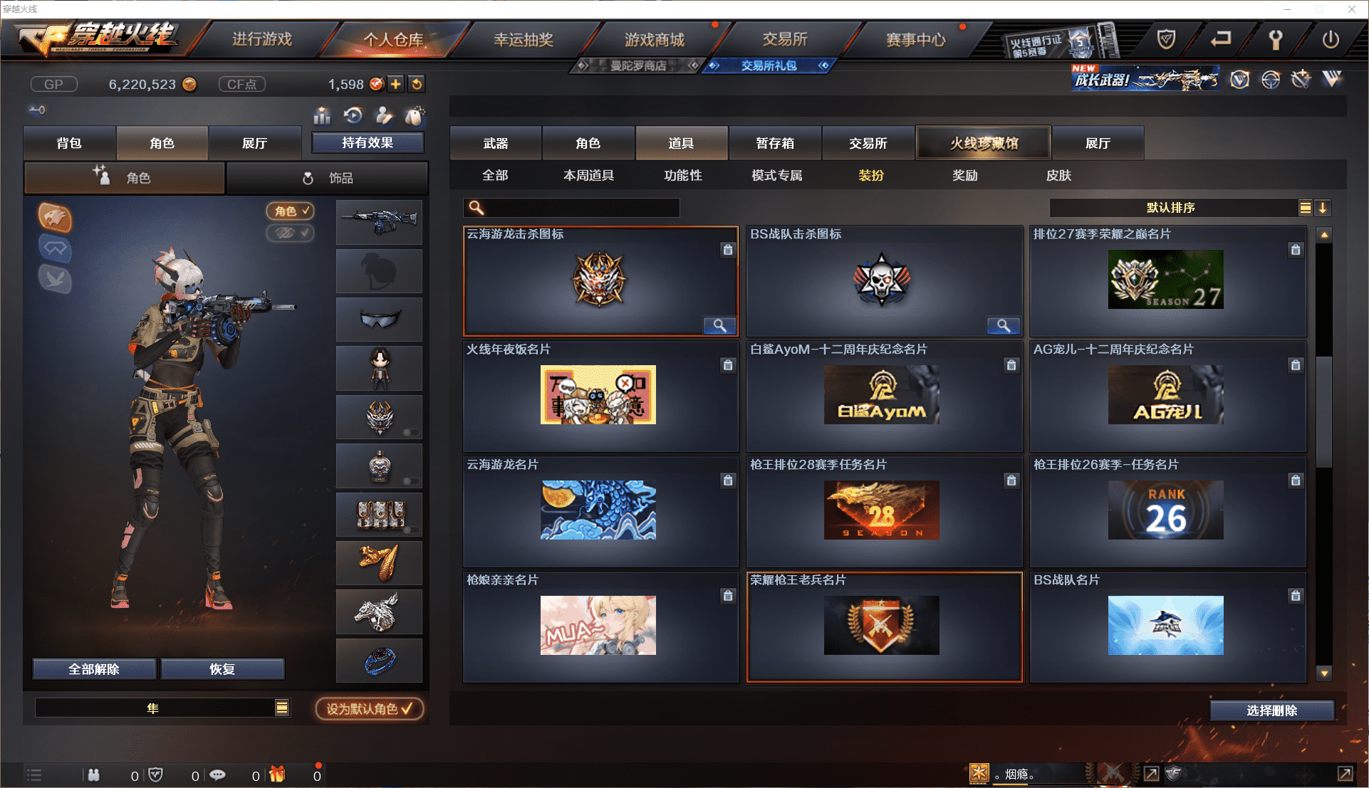 CFCMW371465穿越火线账号详情图18 CFCMW371465穿越火线账号详情图18