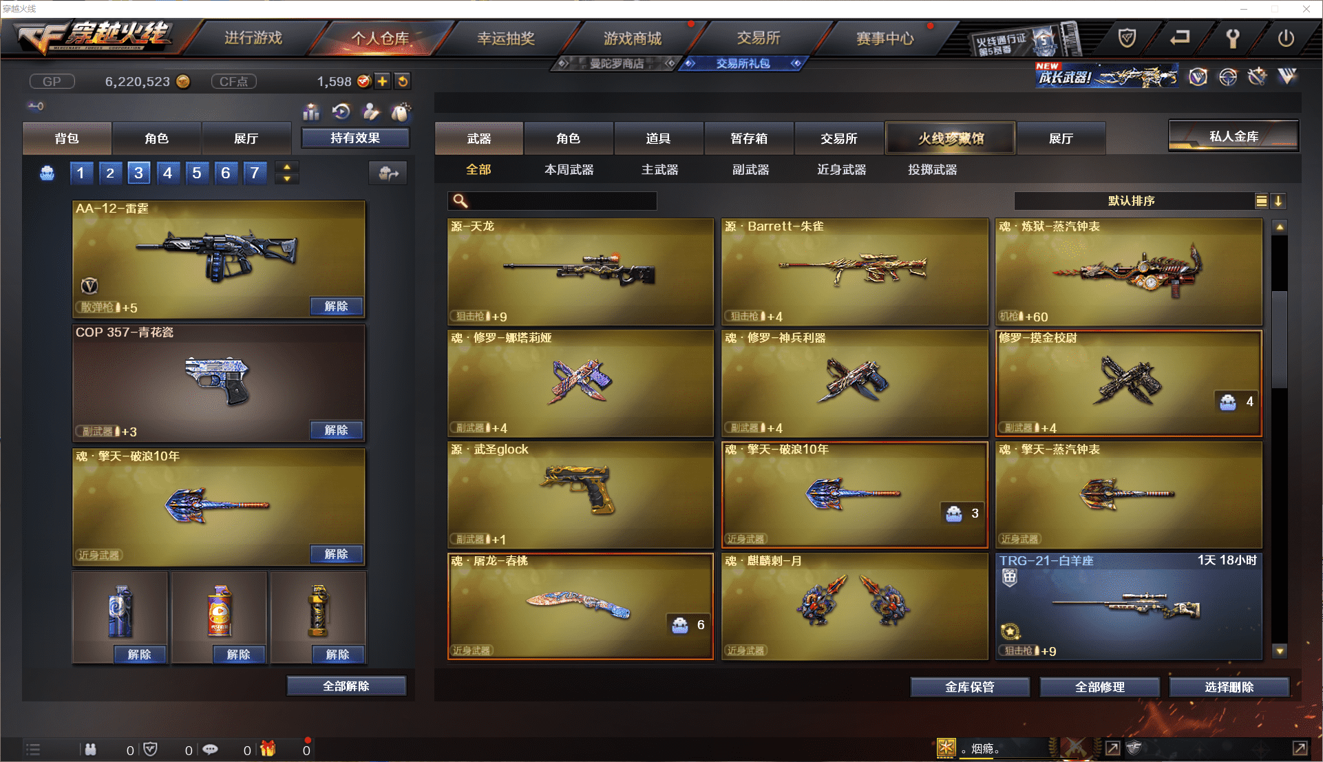 CFCMW371465穿越火线账号详情图8 CFCMW371465穿越火线账号详情图8