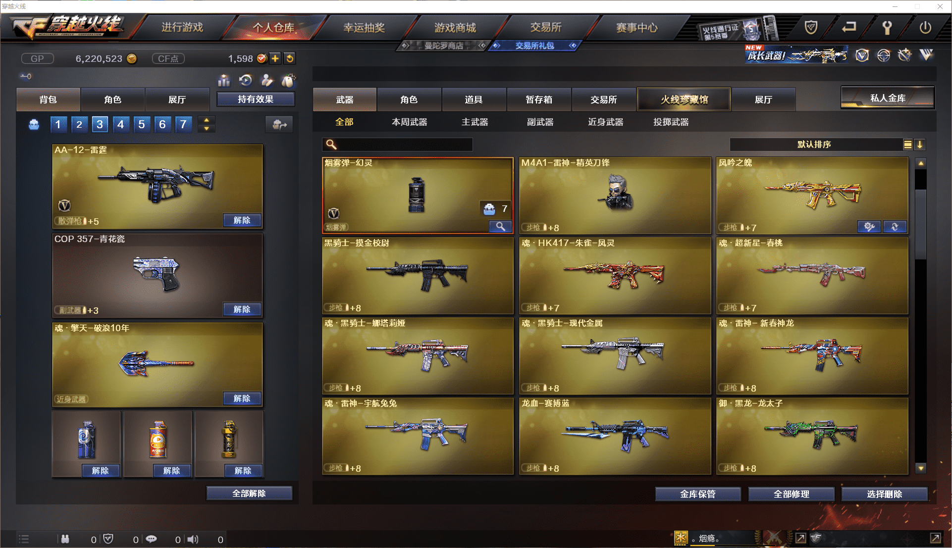 CFCMW371465穿越火线账号详情图6 CFCMW371465穿越火线账号详情图6