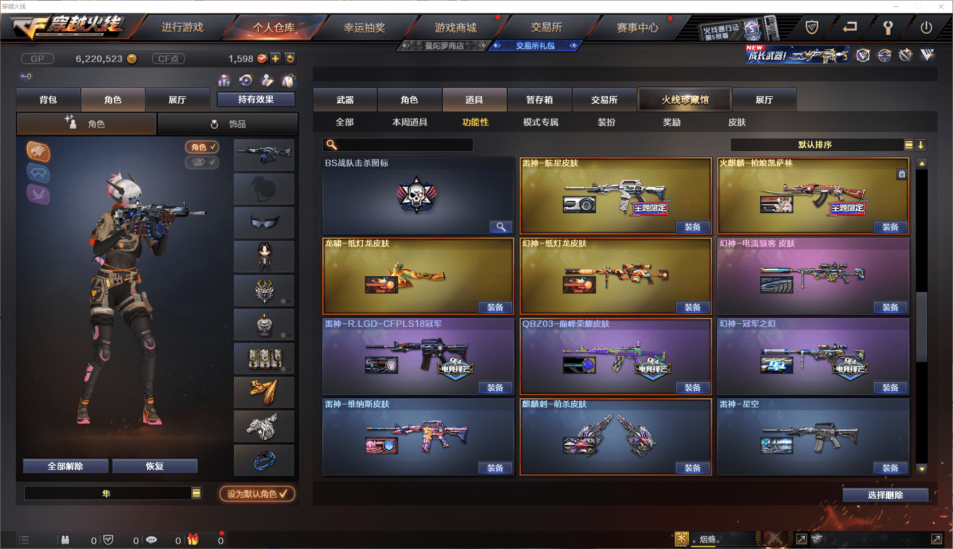 CFCMW371465穿越火线账号详情图14 CFCMW371465穿越火线账号详情图14