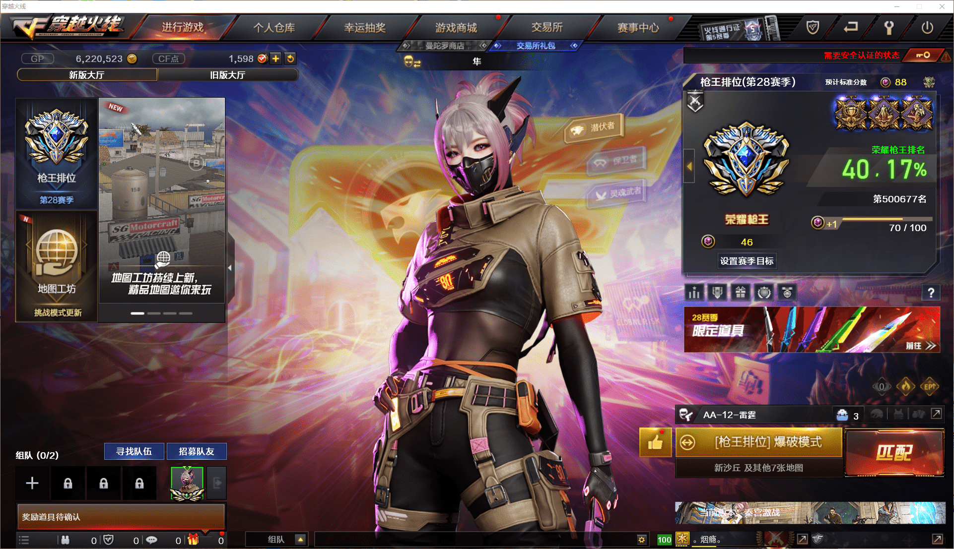 CFCMW371465穿越火线账号详情图2 CFCMW371465穿越火线账号详情图2