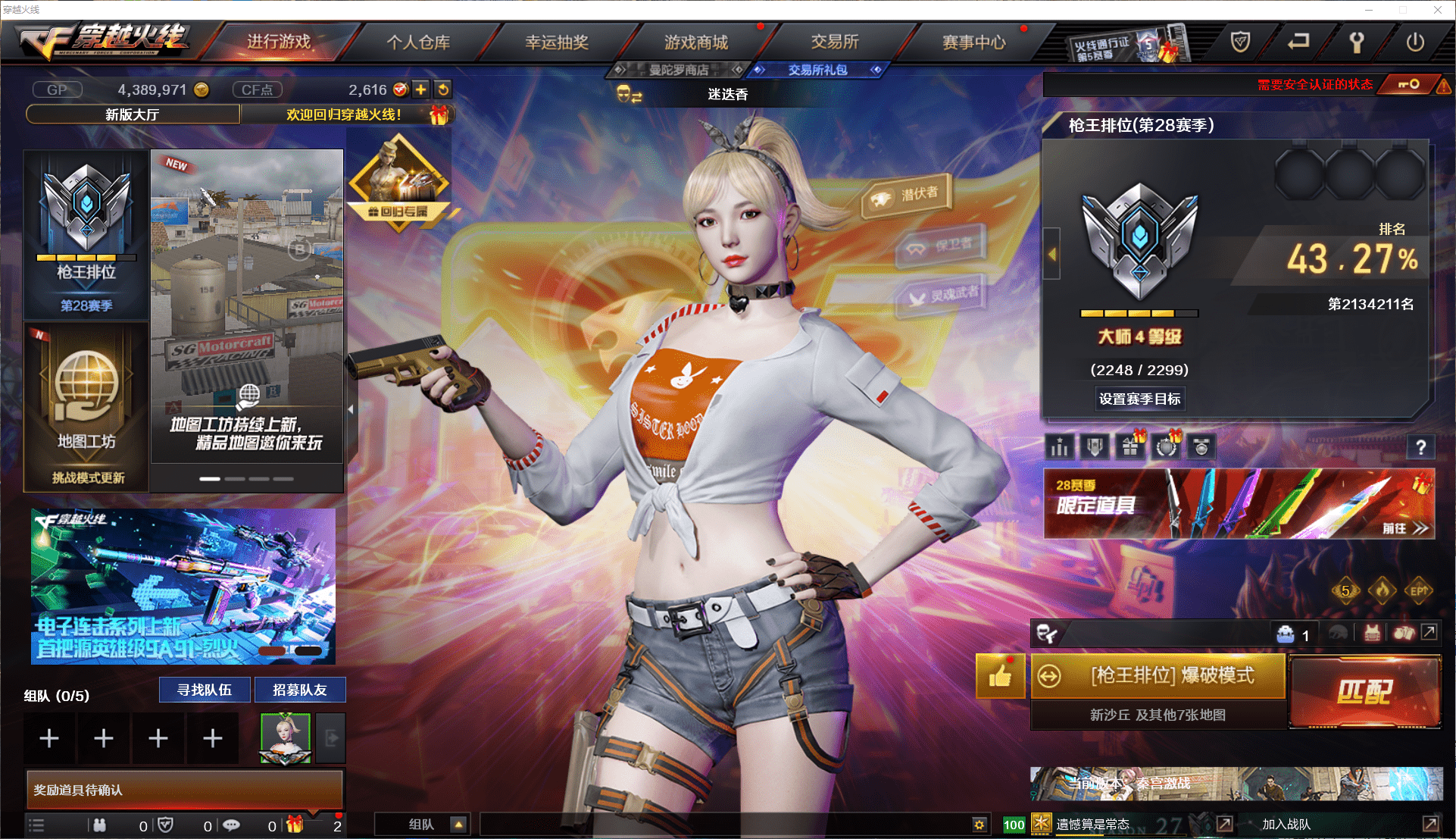 穿越火线账号北部战区山东一区可二次实名 山东一区110V4王者6炫金可排位，QBZ03-金色蔷薇3把，堕天神套装+6套堕天神雷，