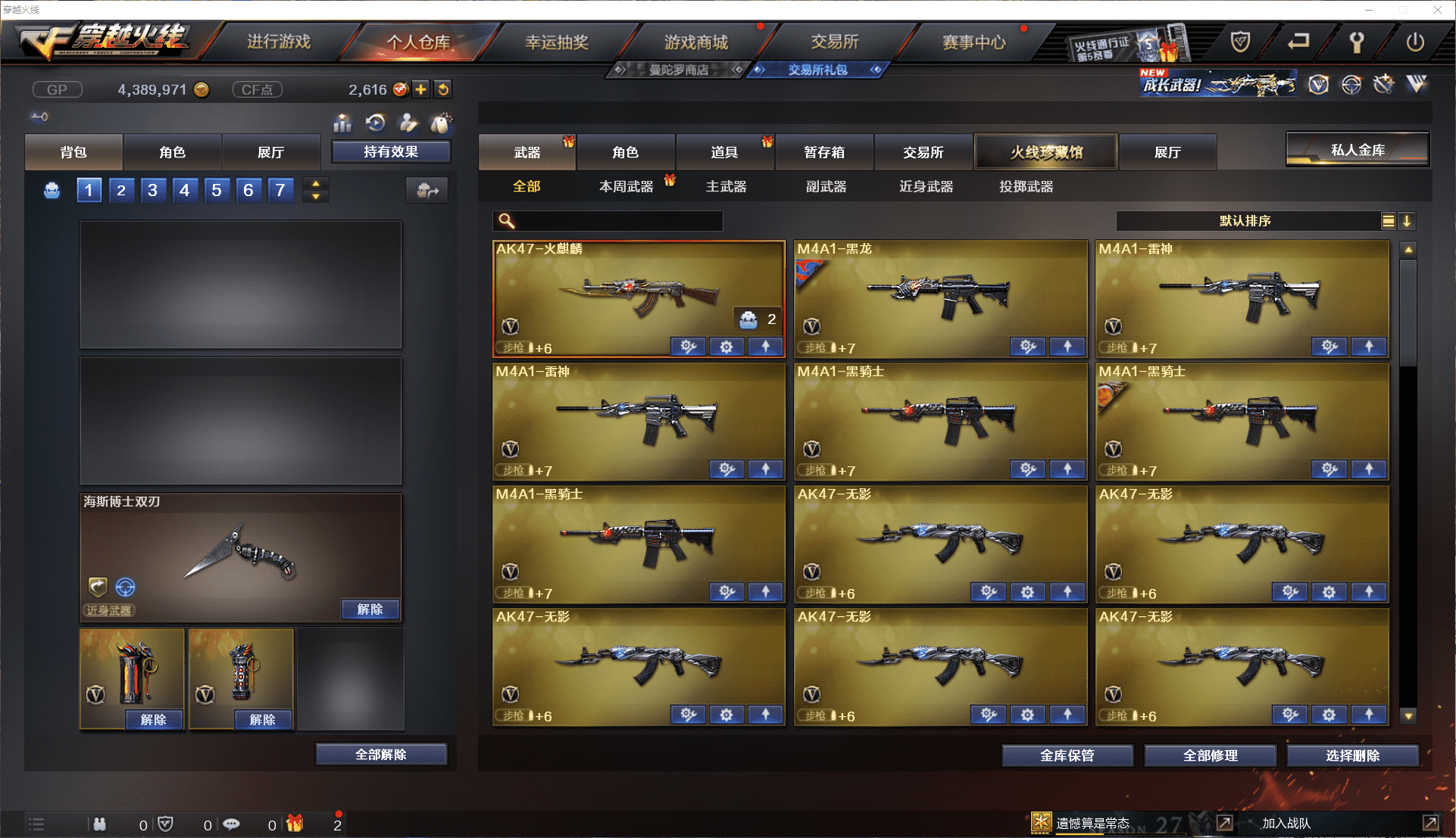 CFCMW371466穿越火线账号详情图4 CFCMW371466穿越火线账号详情图4