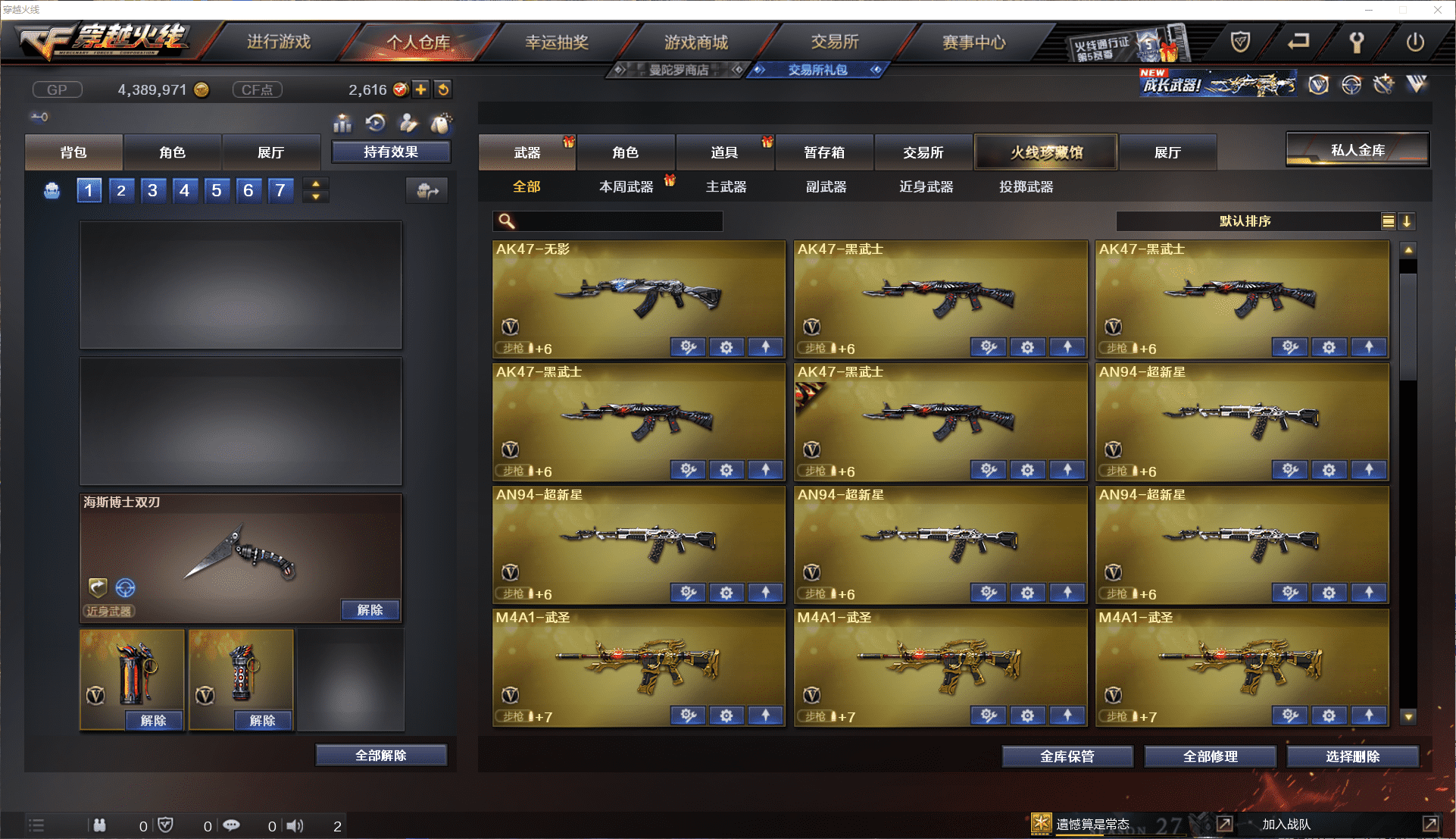 CFCMW371466穿越火线账号详情图5 CFCMW371466穿越火线账号详情图5