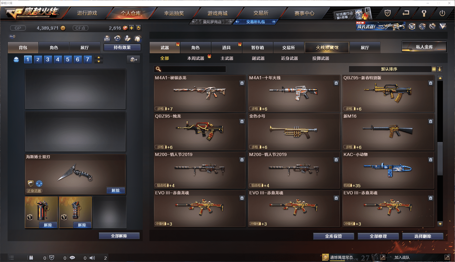 CFCMW371466穿越火线账号详情图17 CFCMW371466穿越火线账号详情图17