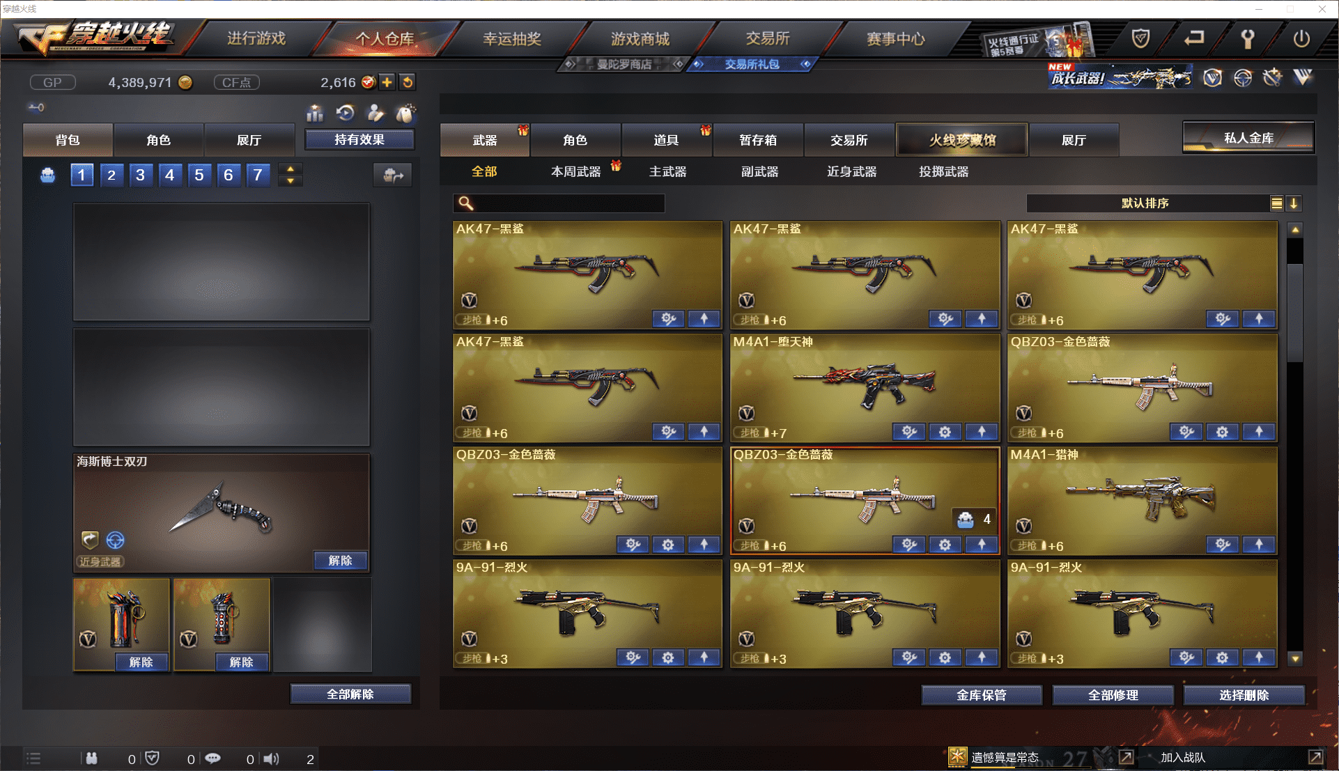 CFCMW371466穿越火线账号详情图6 CFCMW371466穿越火线账号详情图6