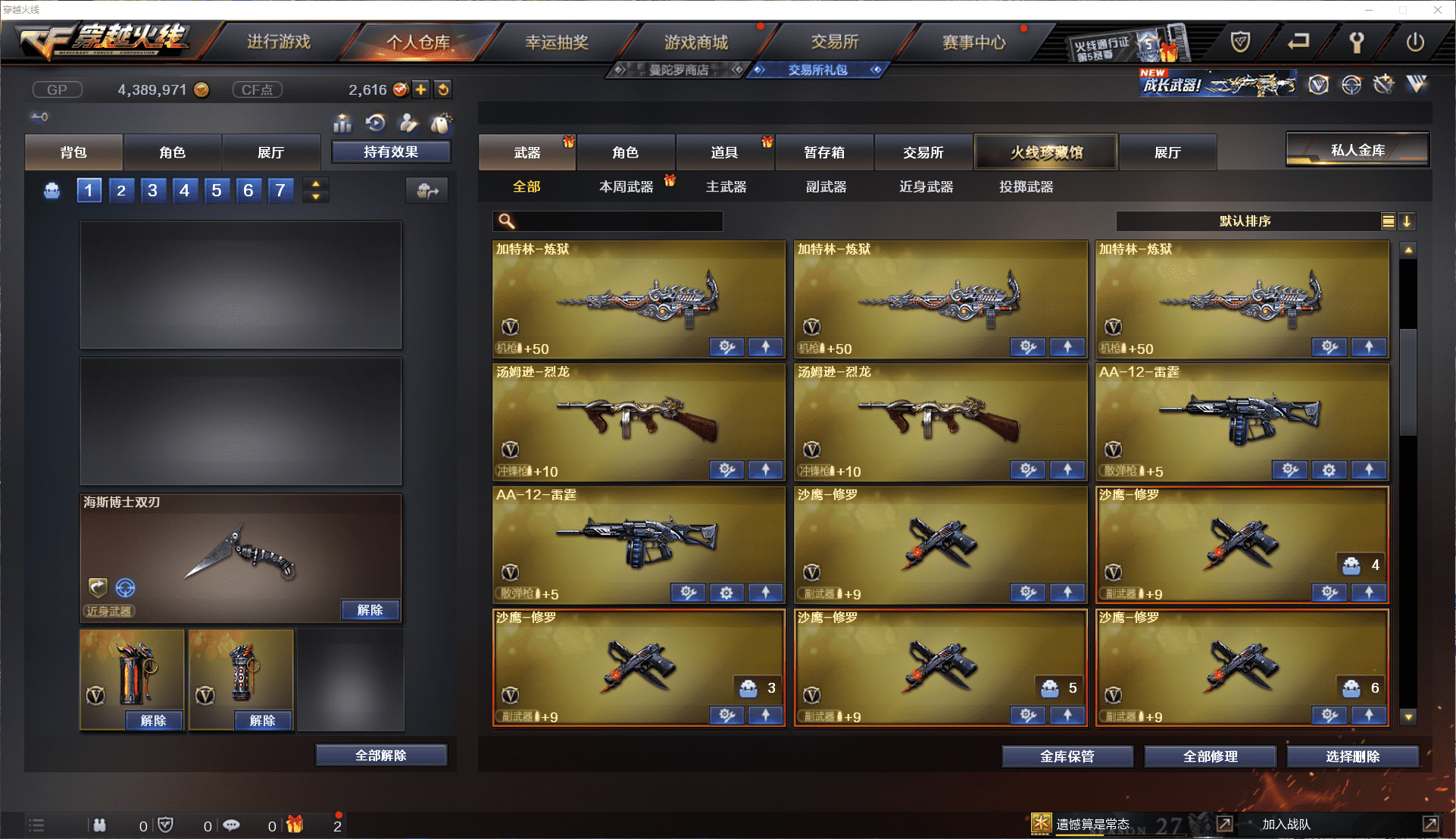 CFCMW371466穿越火线账号详情图9 CFCMW371466穿越火线账号详情图9