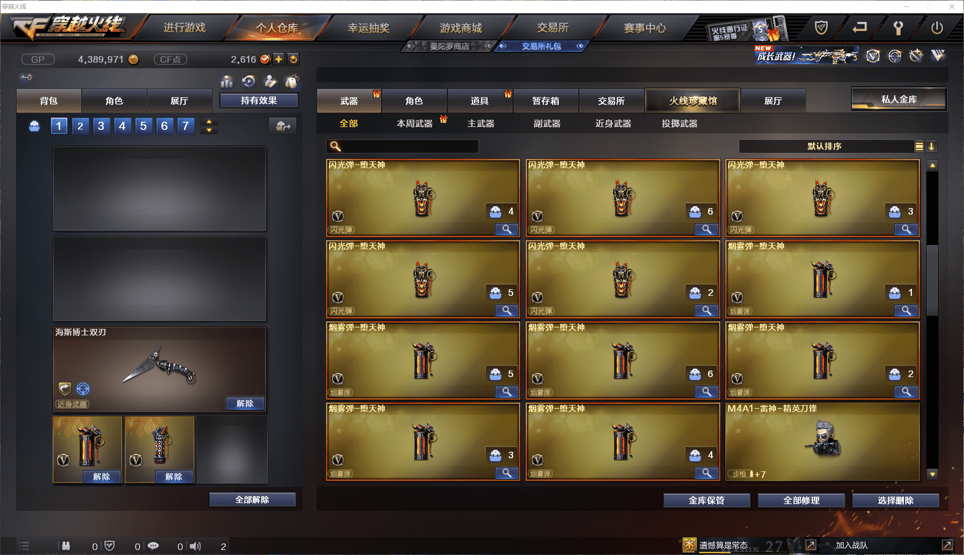 CFCMW371466穿越火线账号详情图12 CFCMW371466穿越火线账号详情图12