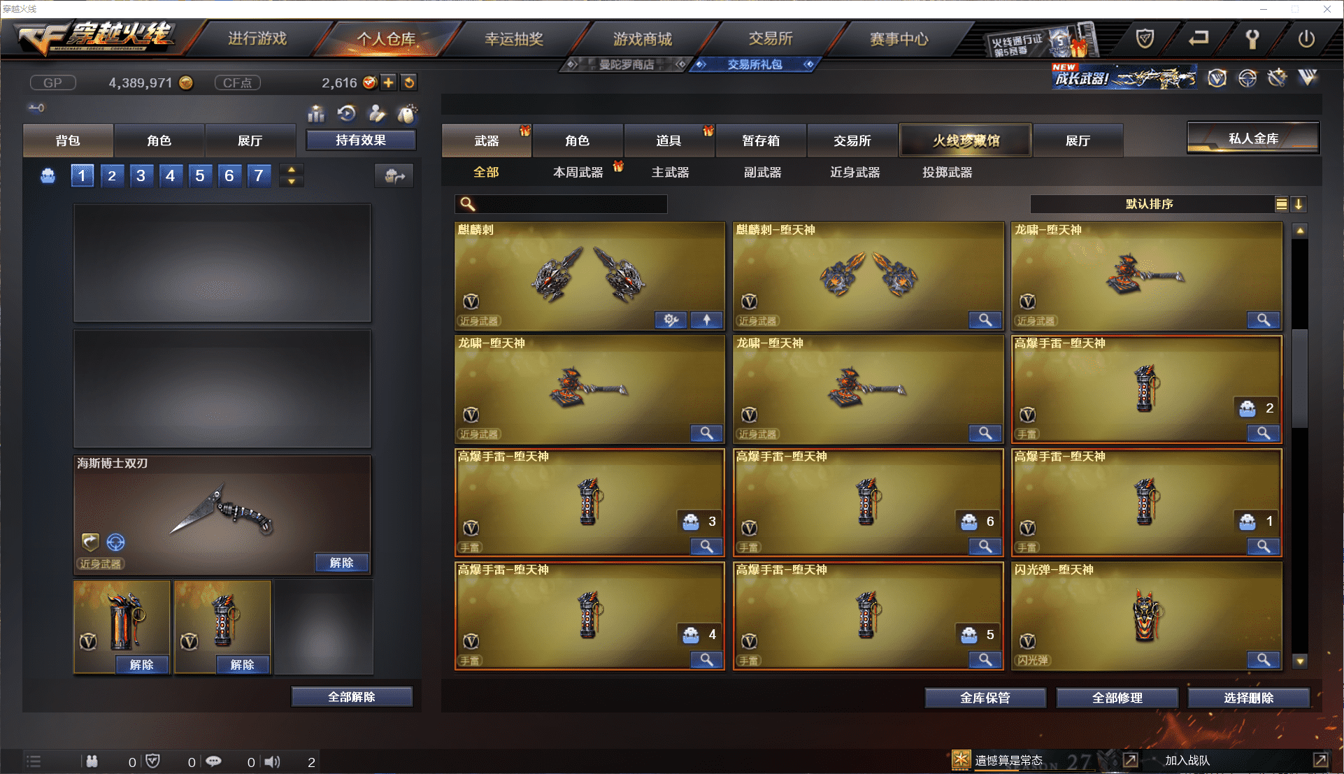 CFCMW371466穿越火线账号详情图11 CFCMW371466穿越火线账号详情图11