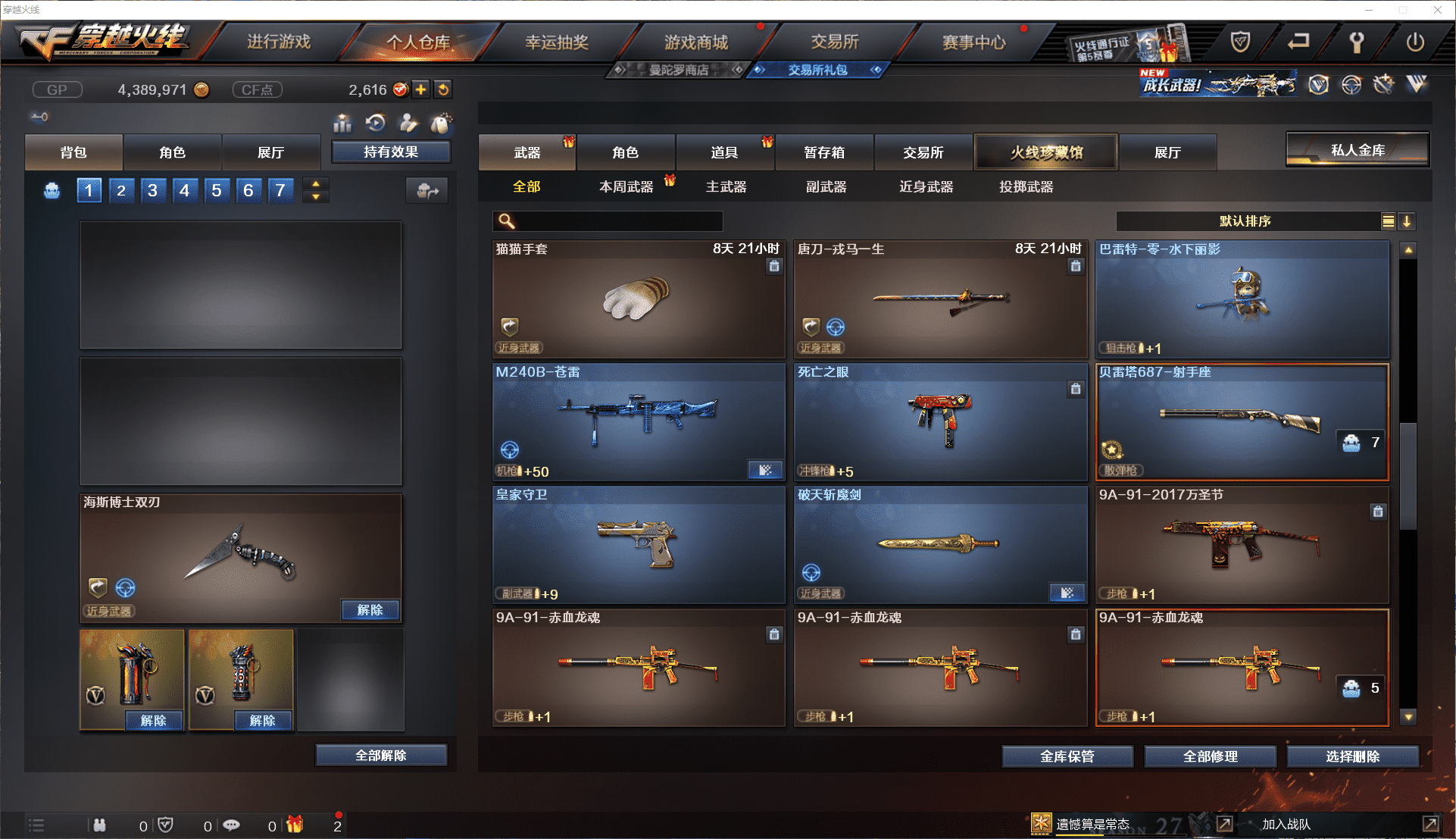 CFCMW371466穿越火线账号详情图16 CFCMW371466穿越火线账号详情图16