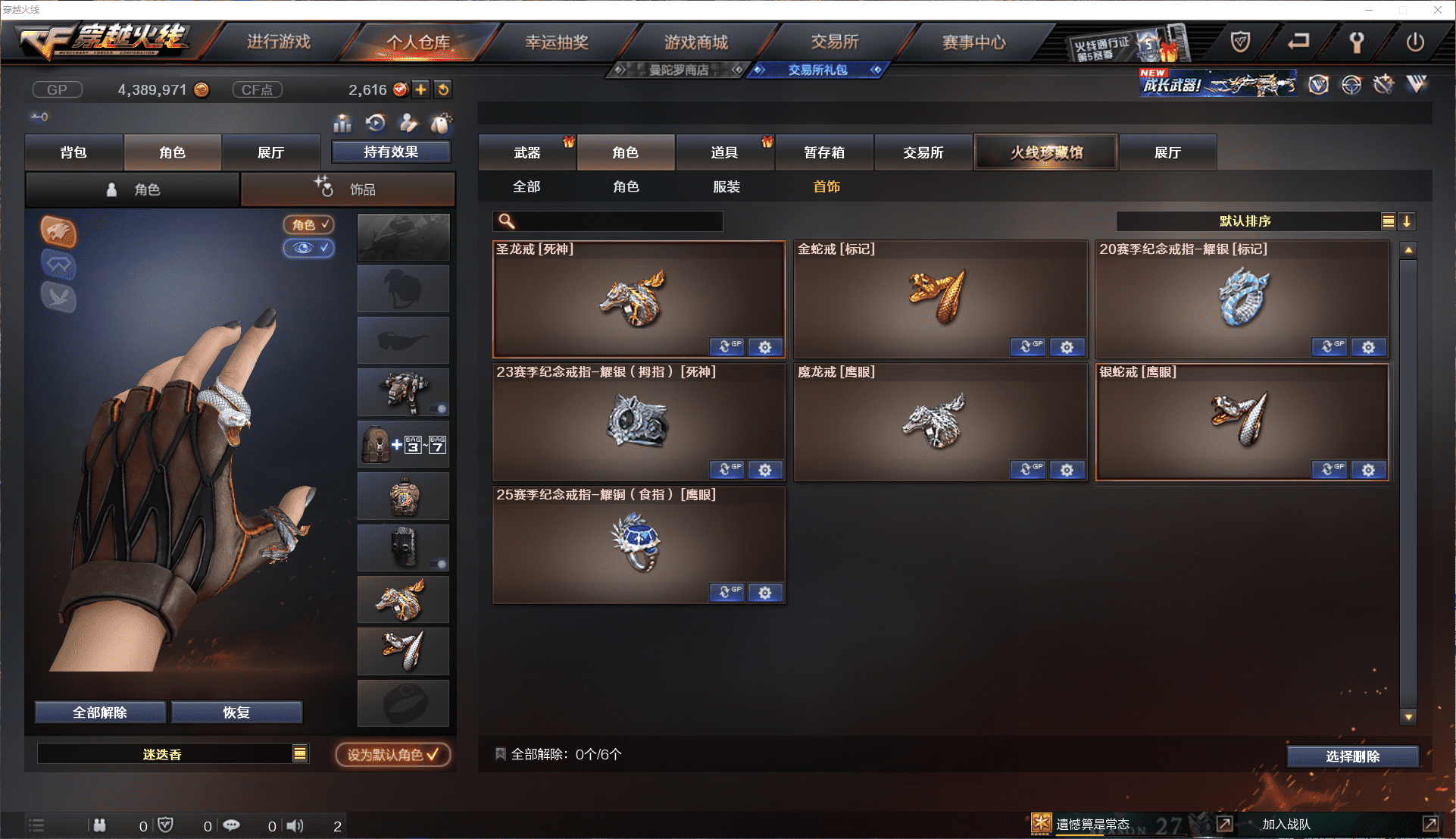 CFCMW371466穿越火线账号详情图20 CFCMW371466穿越火线账号详情图20